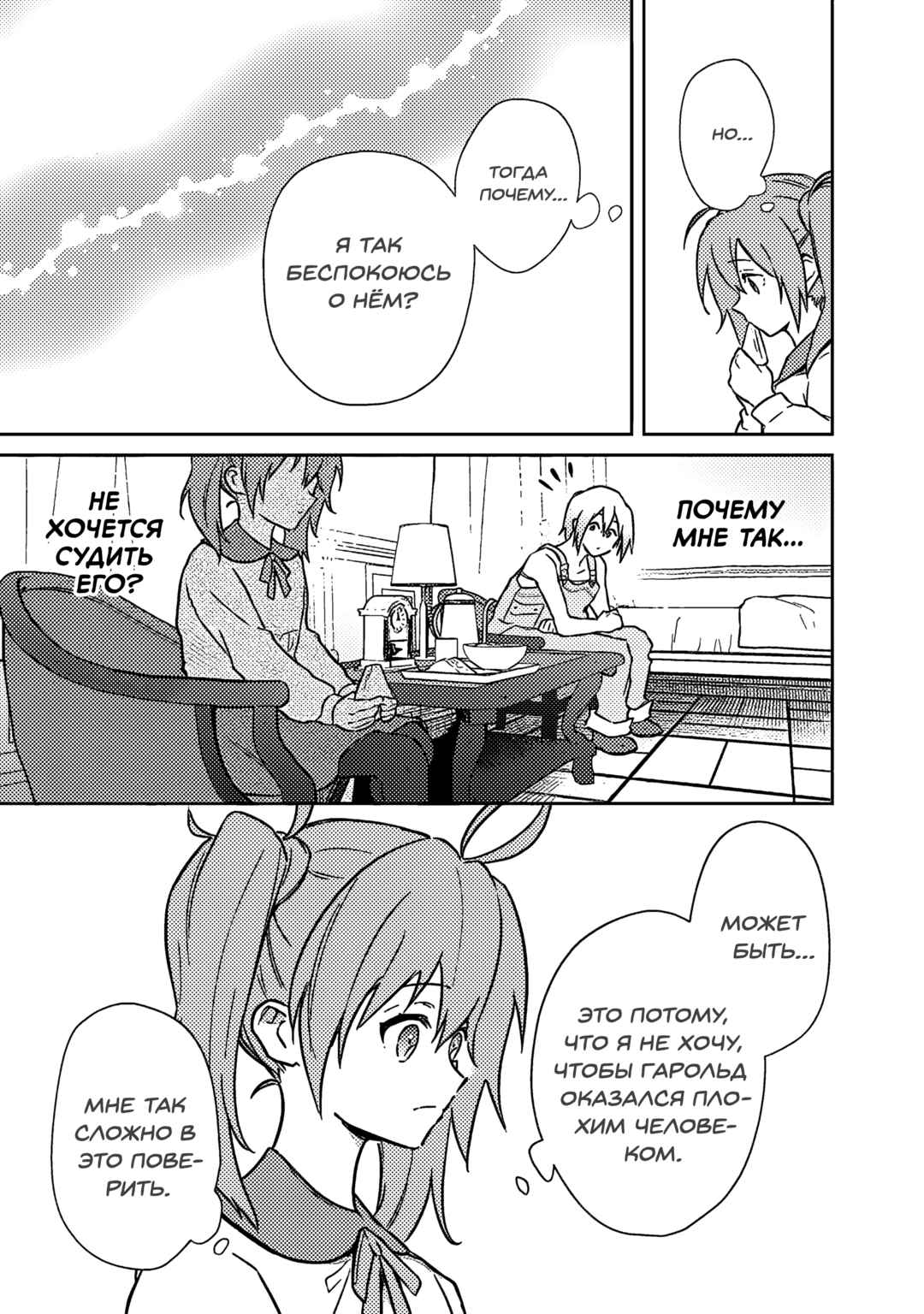 Chapter 71 - Page 11