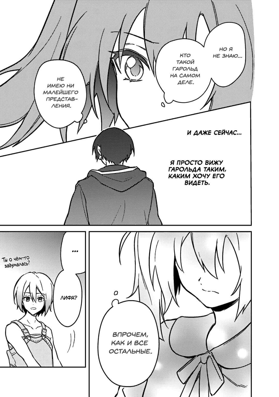Chapter 71 - Page 13