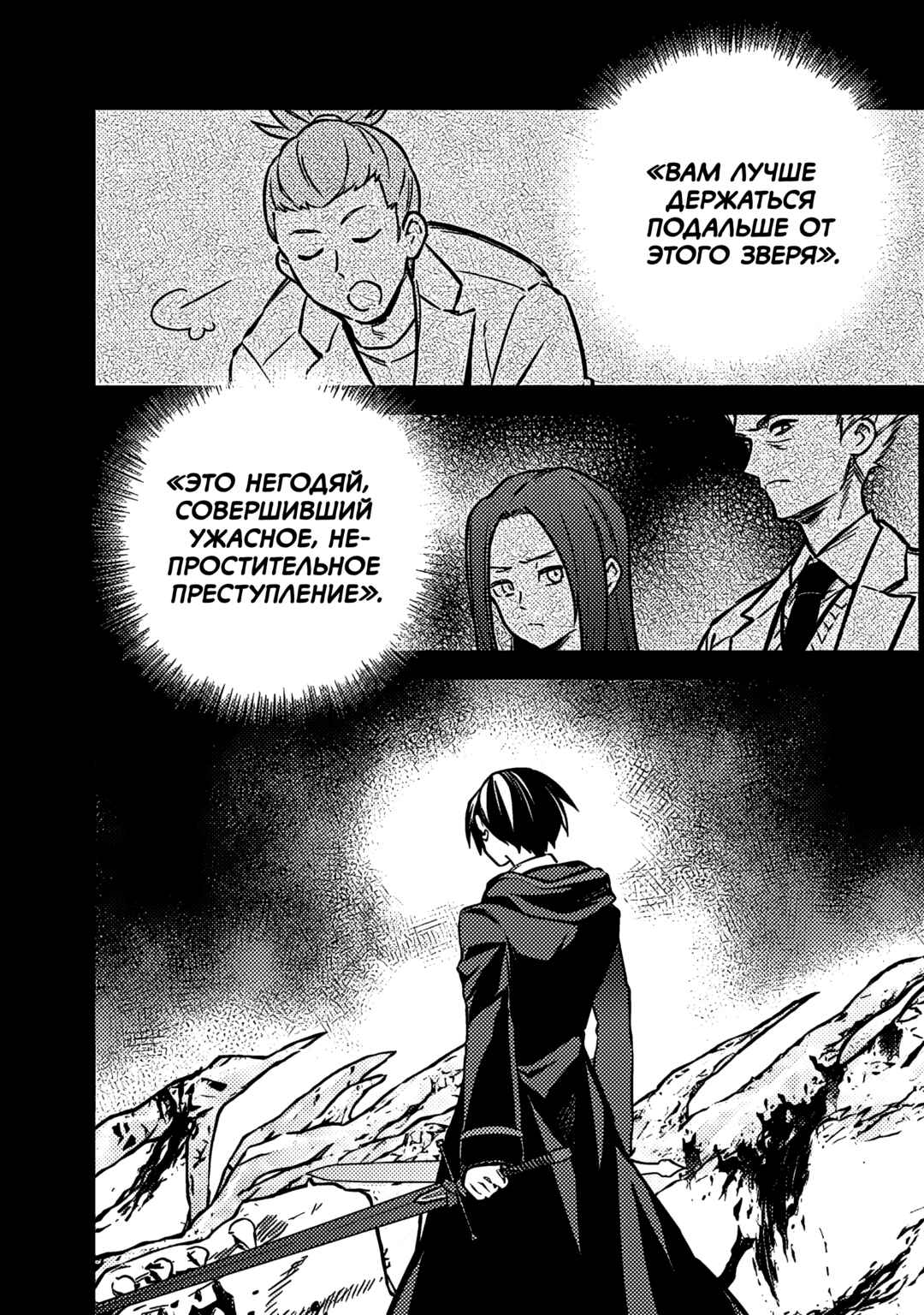 Chapter 71 - Page 2