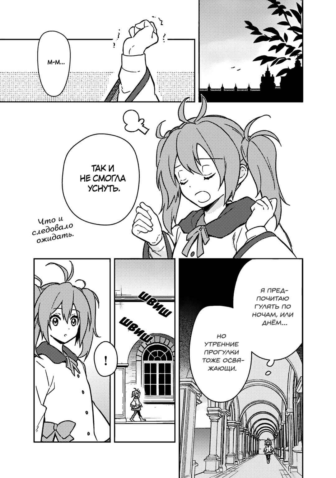 Chapter 71 - Page 25