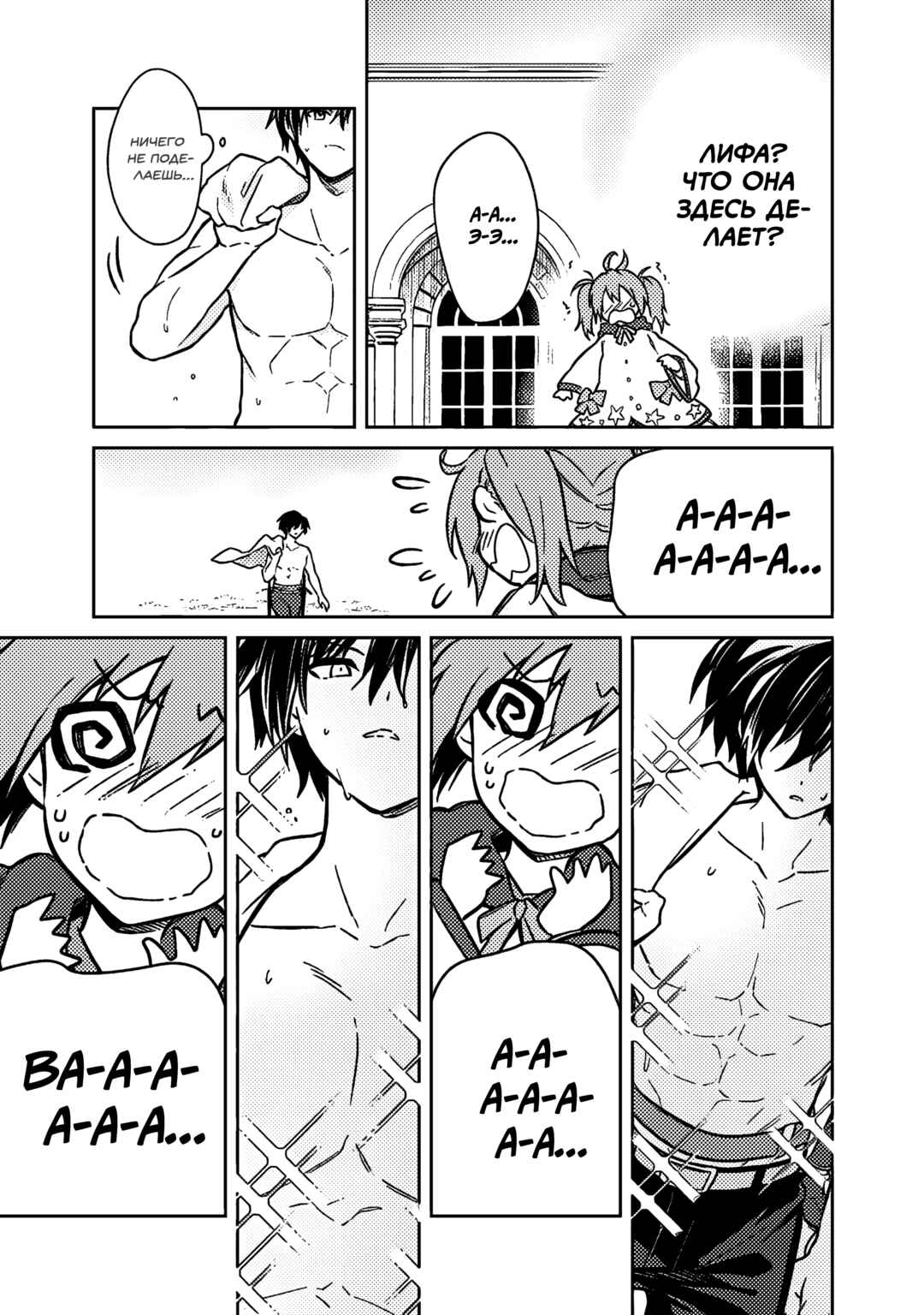 Chapter 71 - Page 29