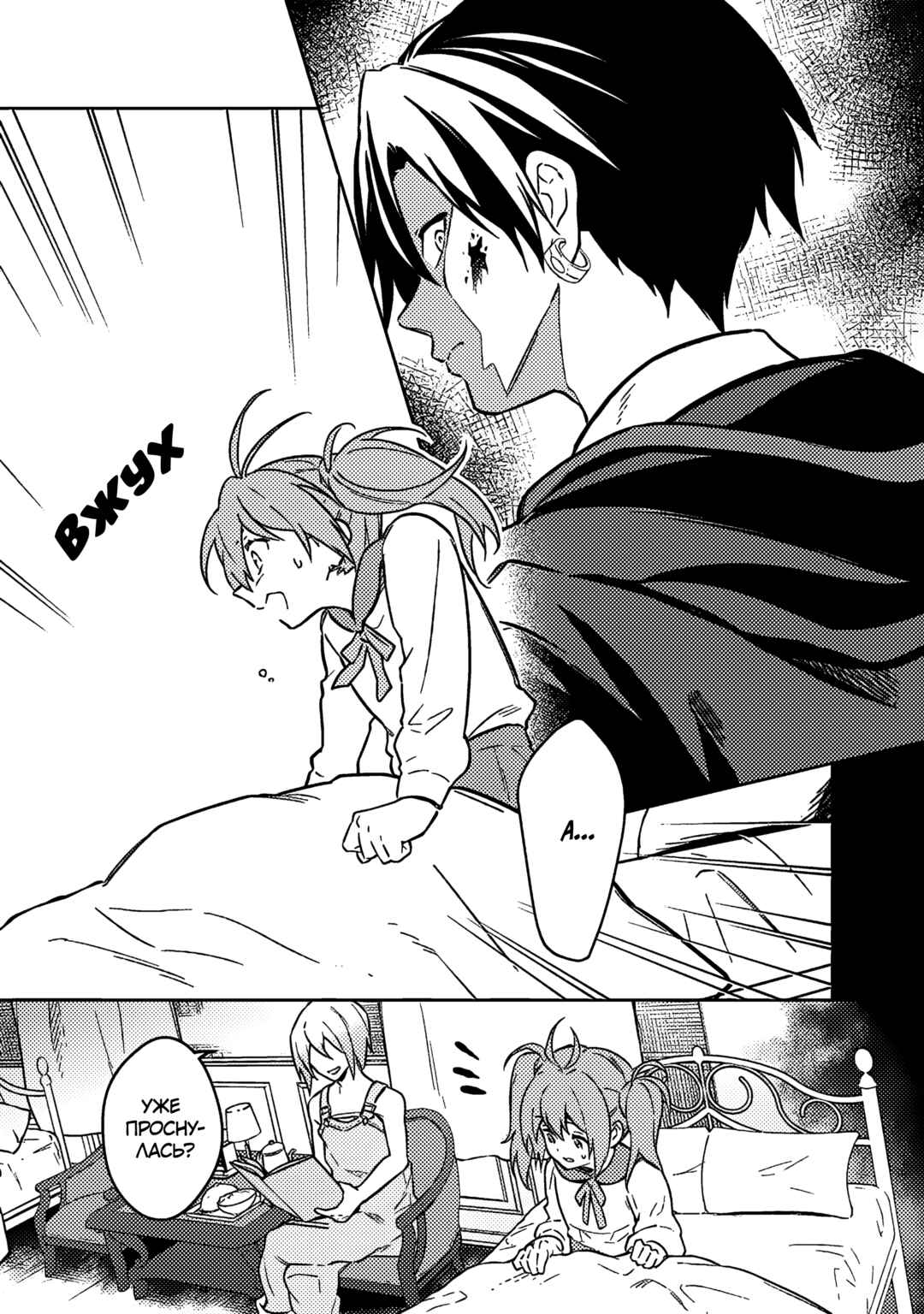Chapter 71 - Page 3