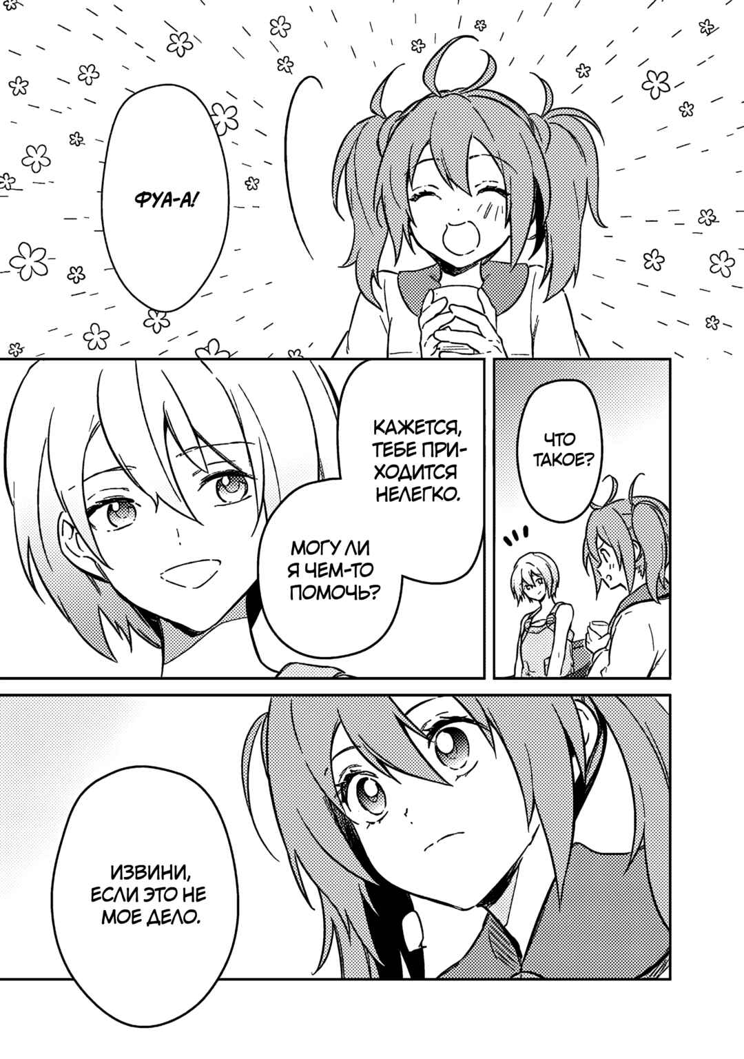 Chapter 71 - Page 5
