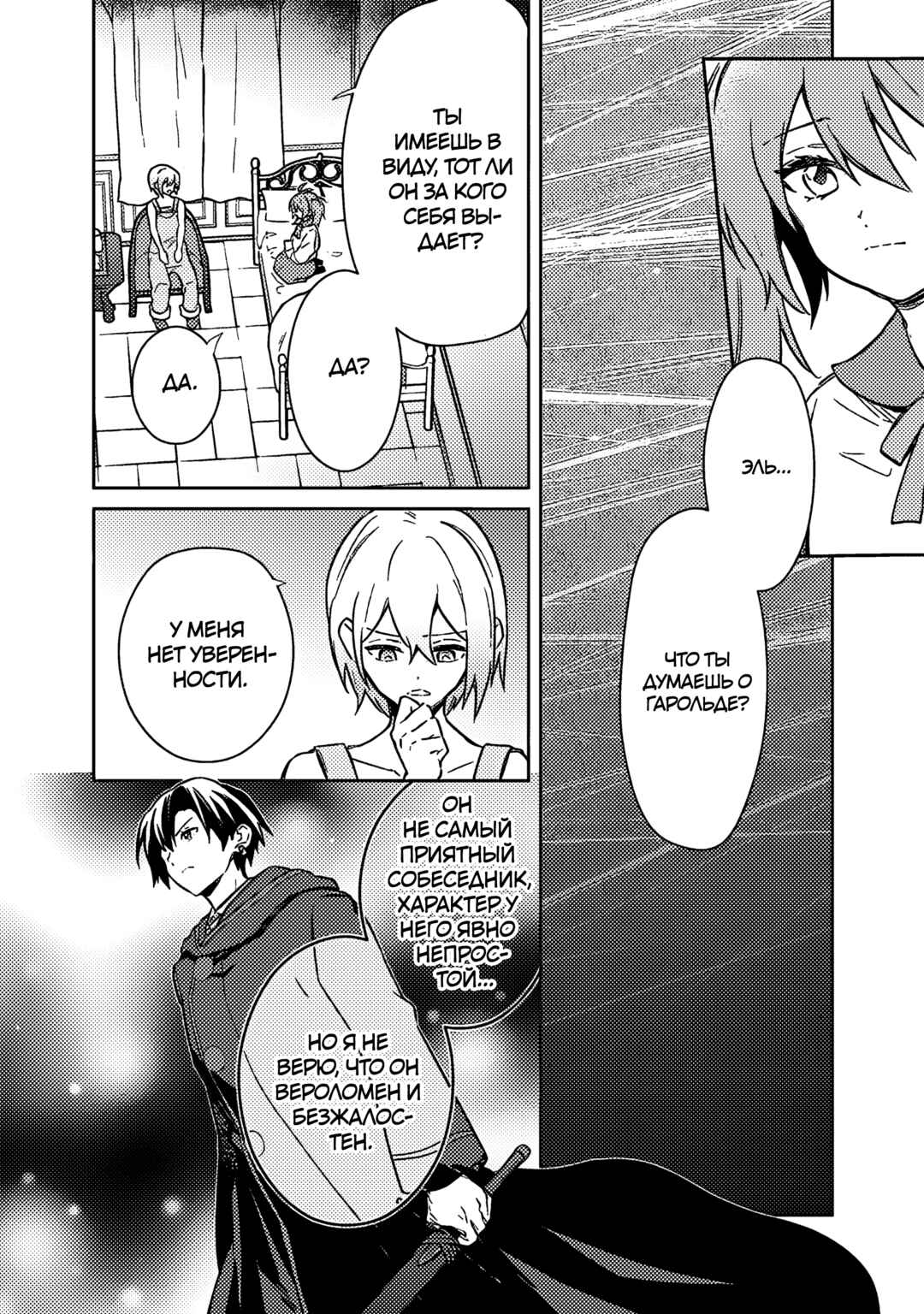 Chapter 71 - Page 6