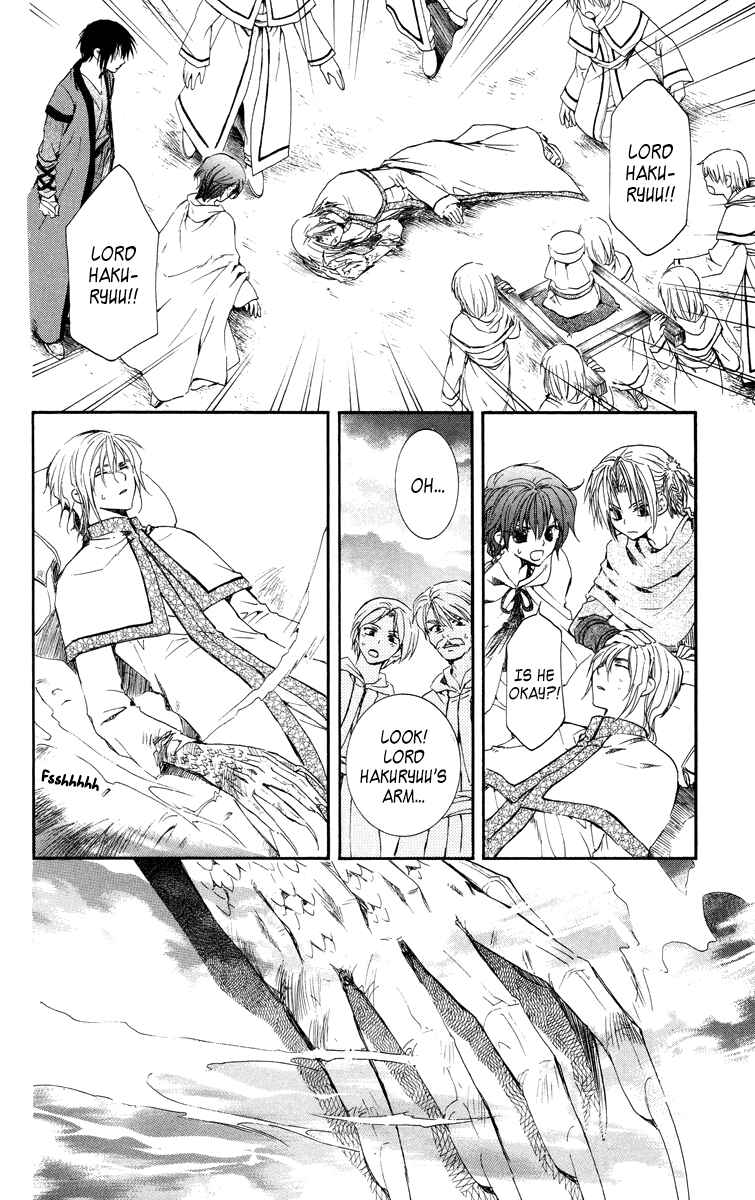 Chapter 17 - Page 3