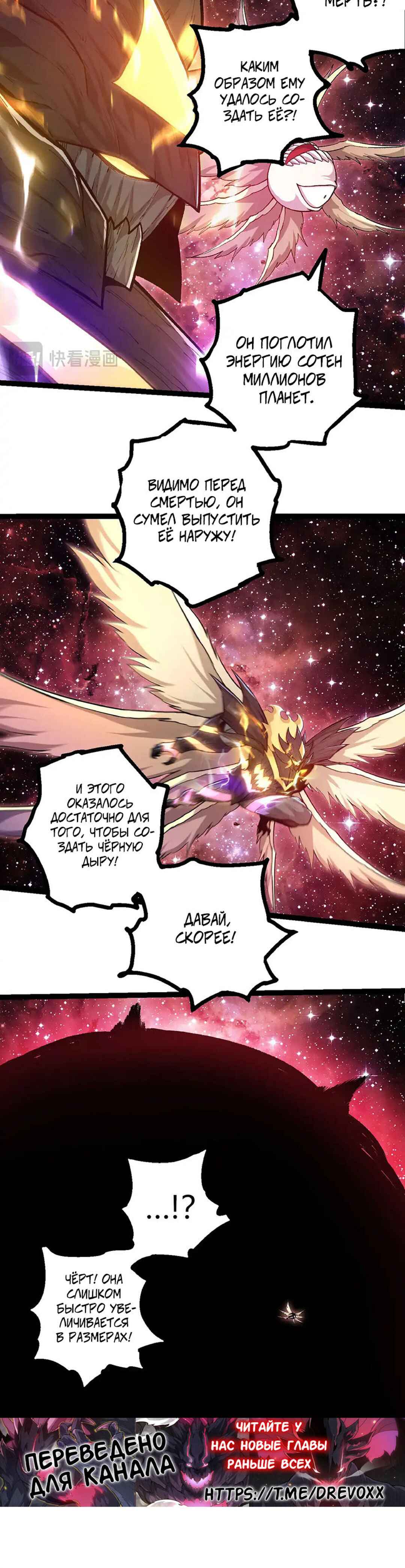 Chapter 462 - Page 16