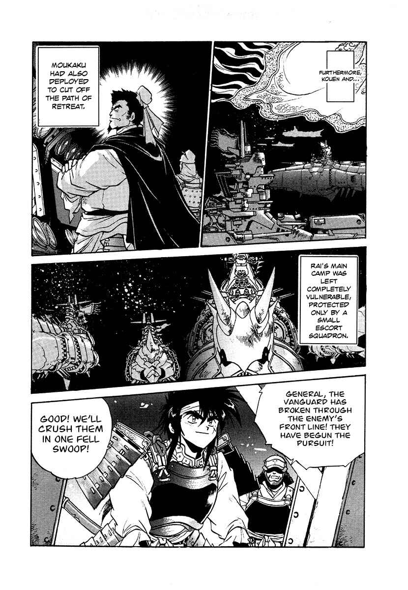 Chapter 105 - Page 8