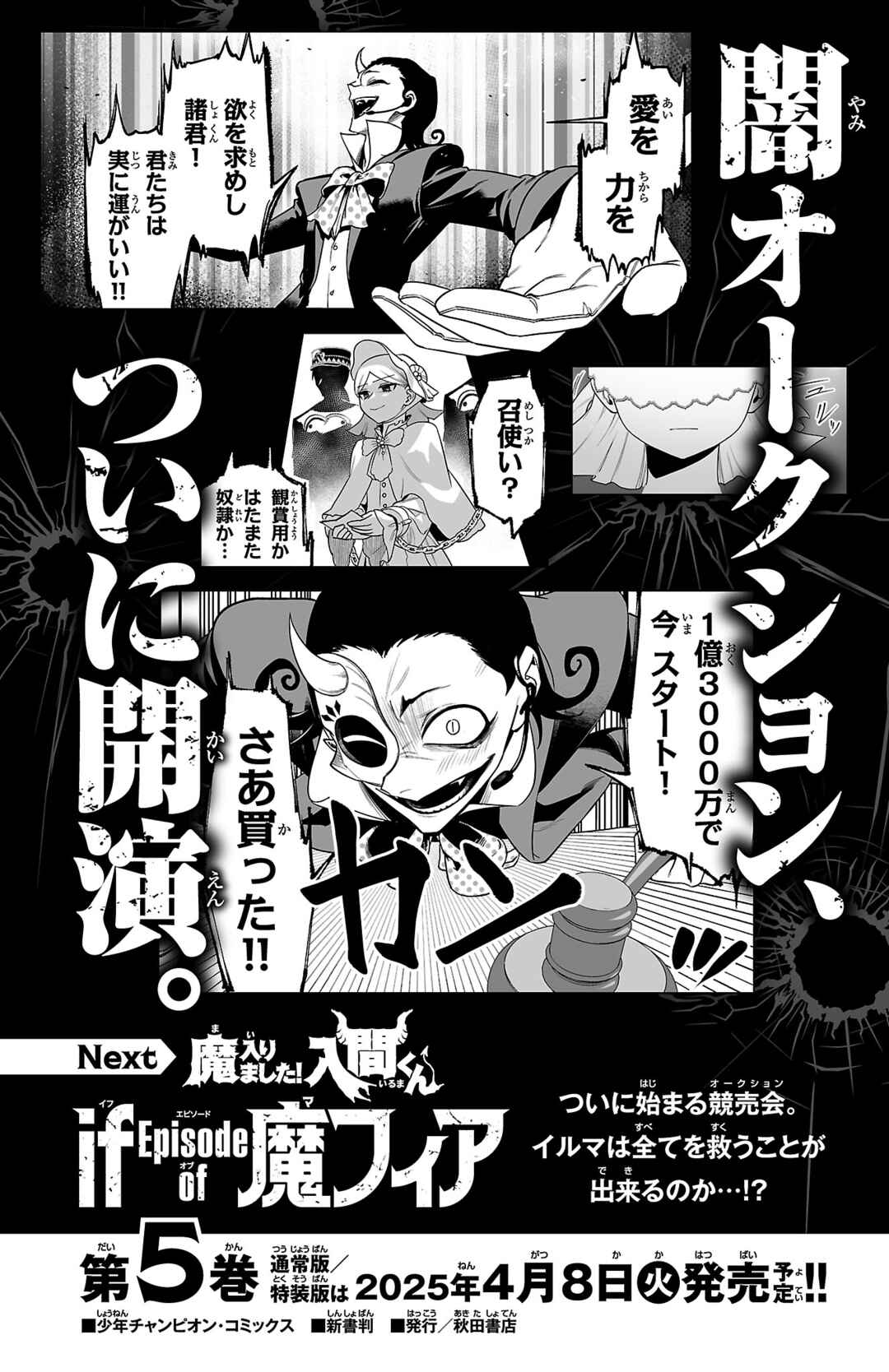 Chapter 15.5 - Page 14