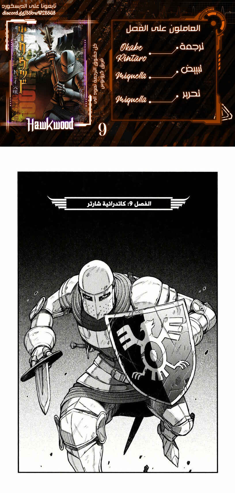 Chapter 9 - Page 1