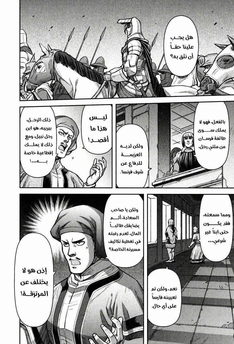 Chapter 9 - Page 18