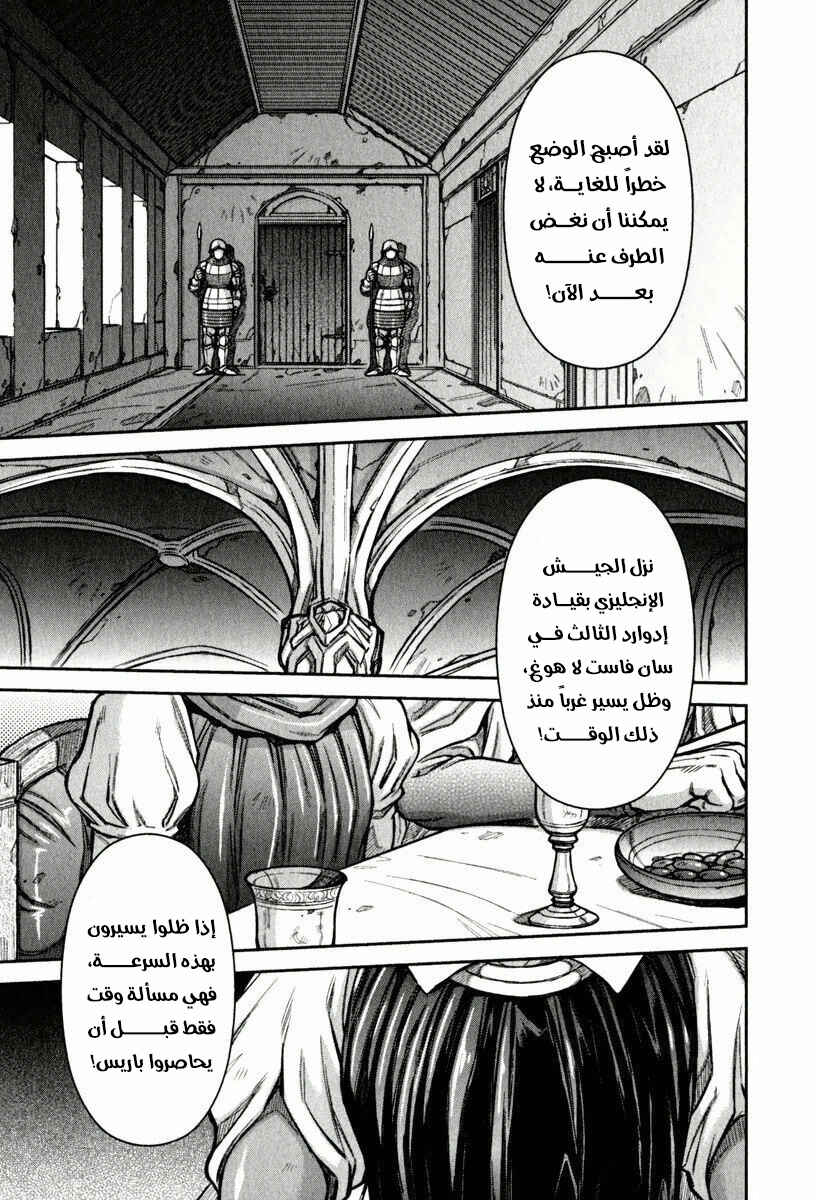 Chapter 9 - Page 3