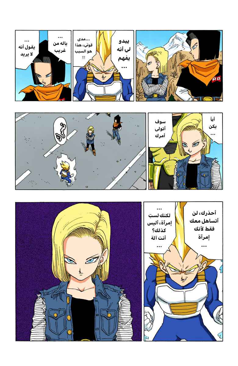 Chapter 351 - Page 14