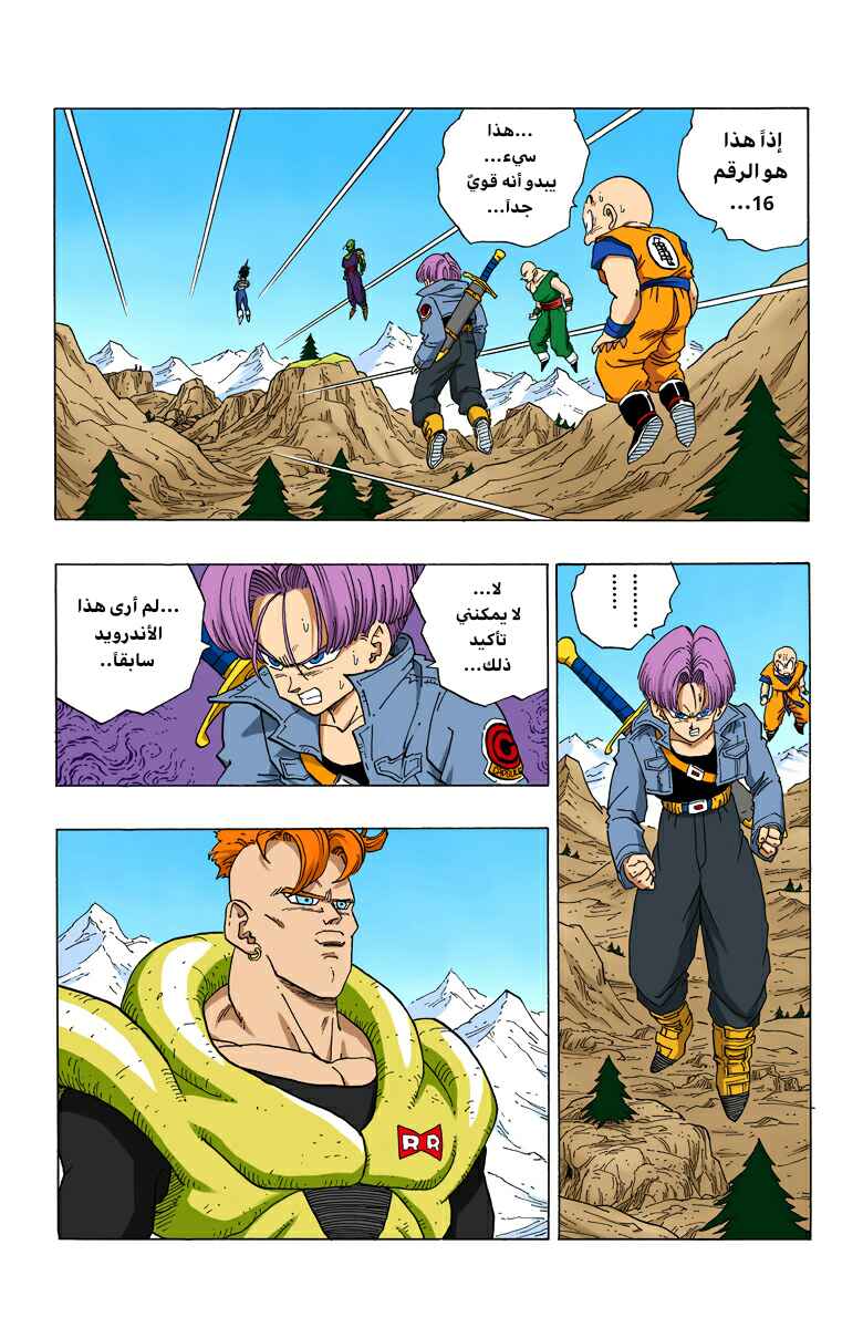 Chapter 351 - Page 2