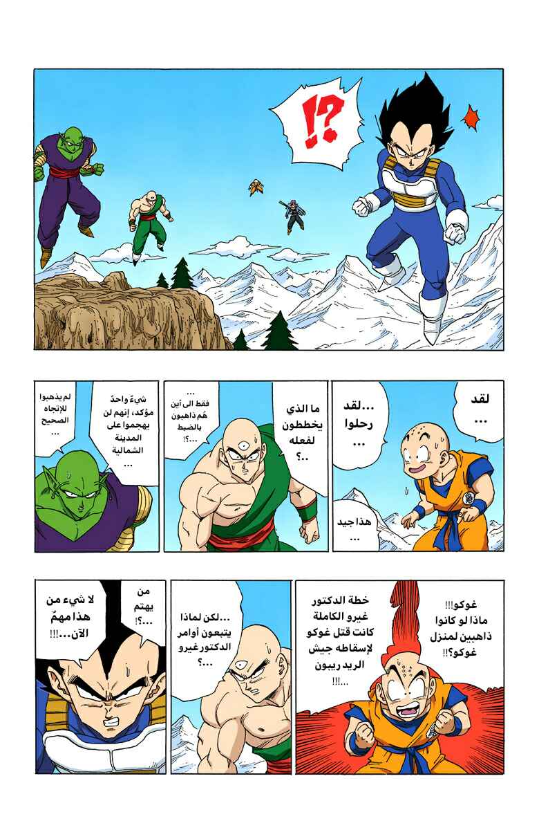 Chapter 351 - Page 5