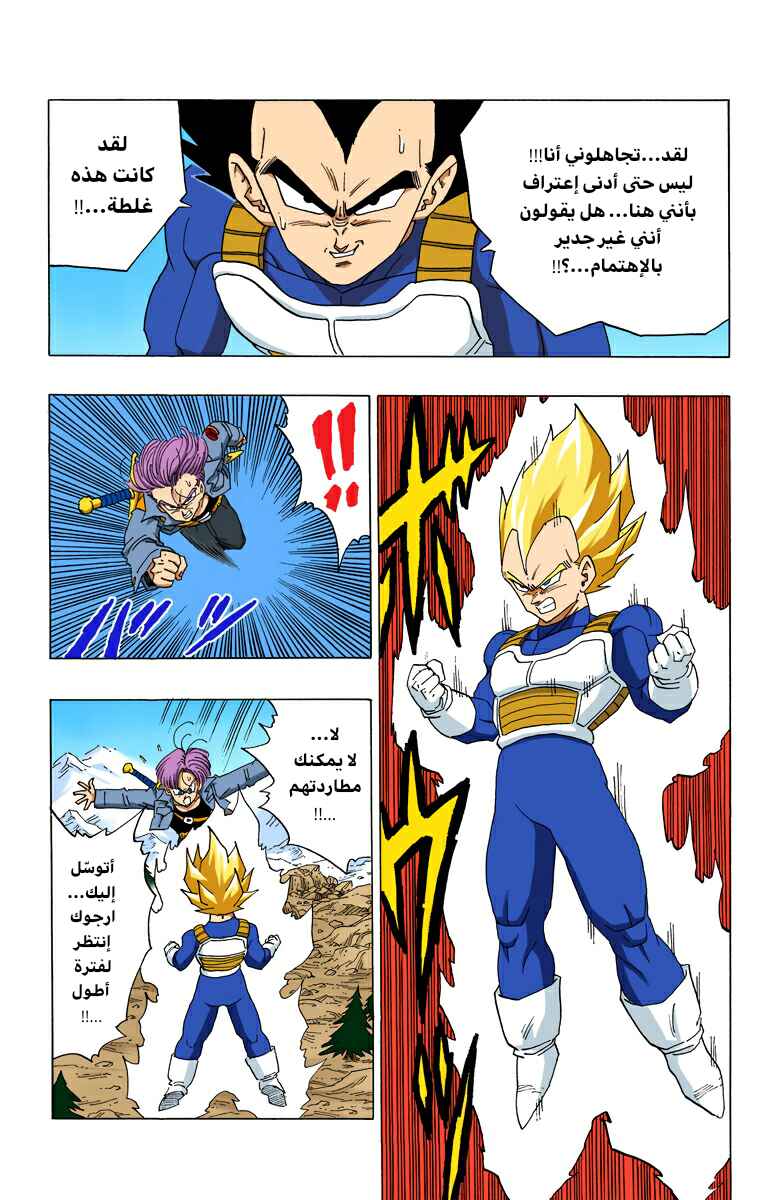 Chapter 351 - Page 6