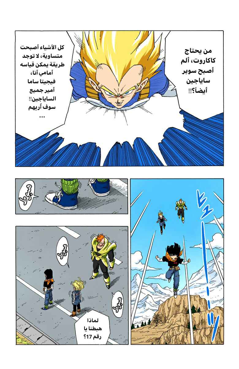 Chapter 351 - Page 9
