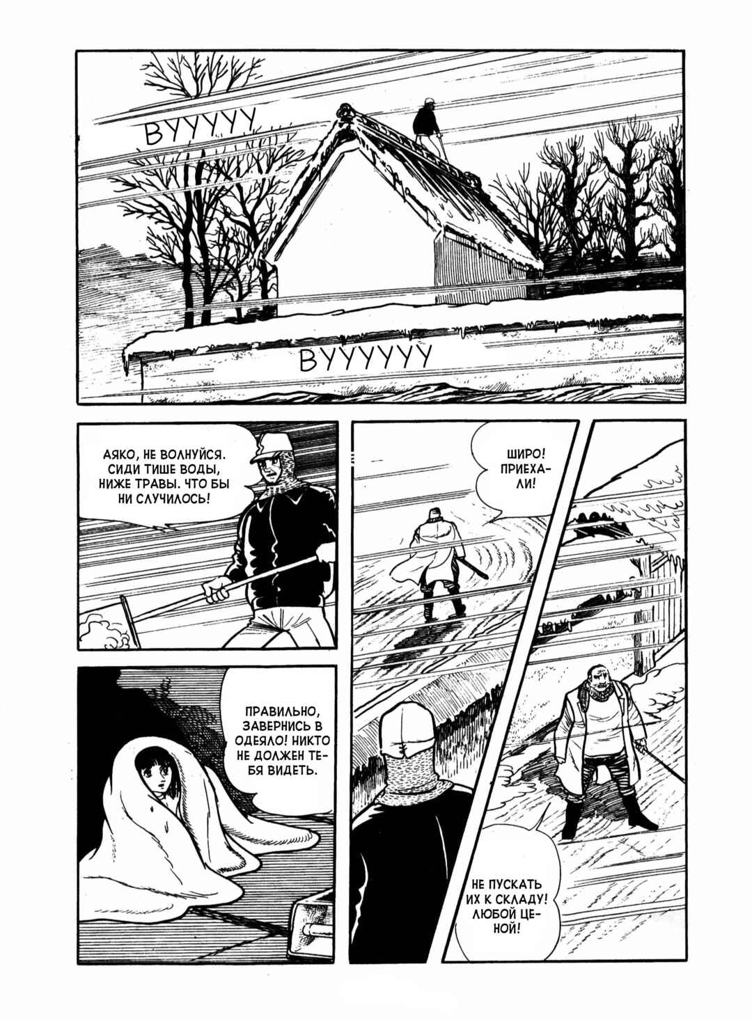 Chapter 15 - Page 10