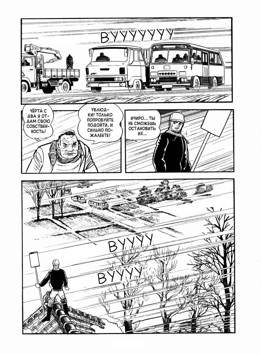 Chapter 15 - Page 11