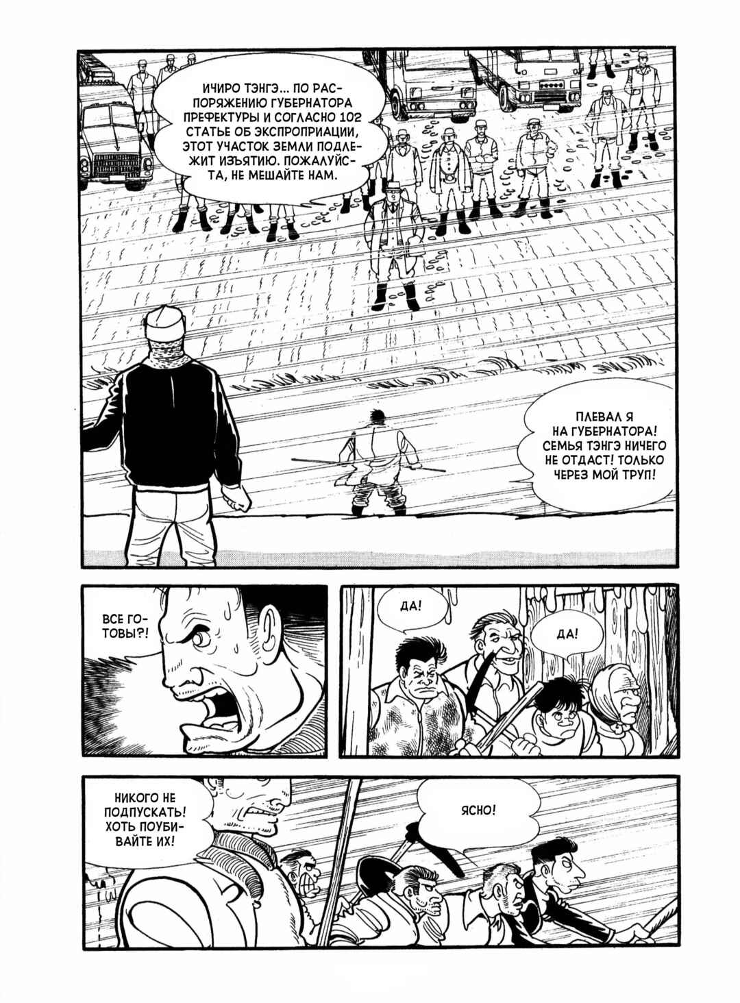 Chapter 15 - Page 12