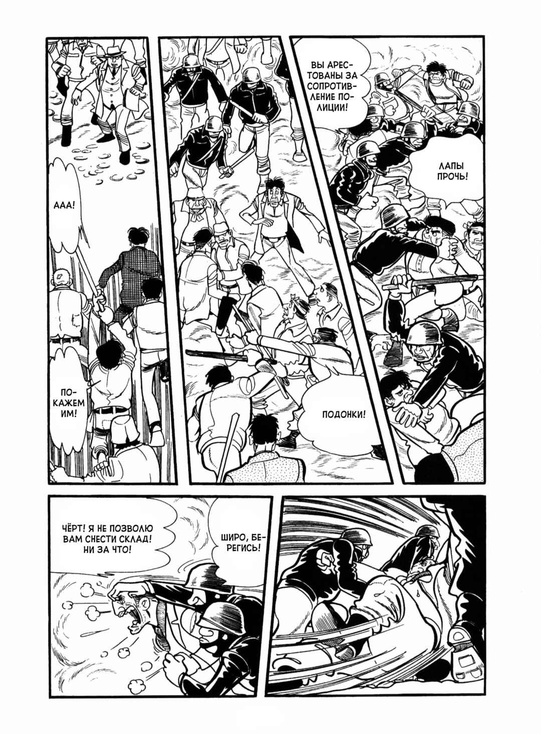 Chapter 15 - Page 13