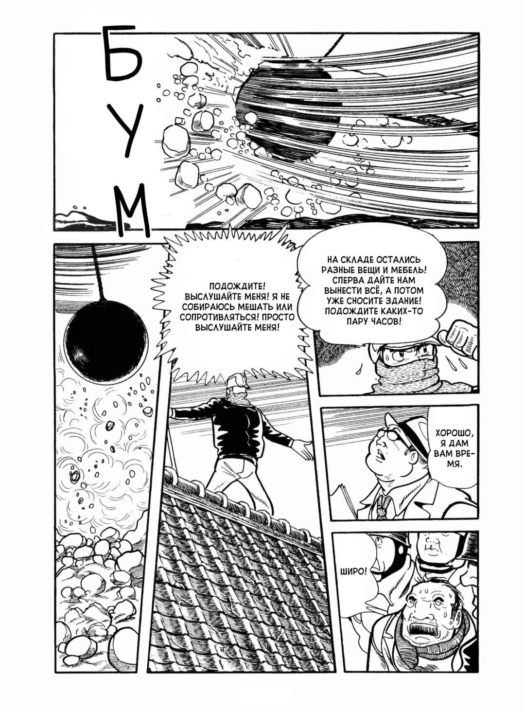 Chapter 15 - Page 14
