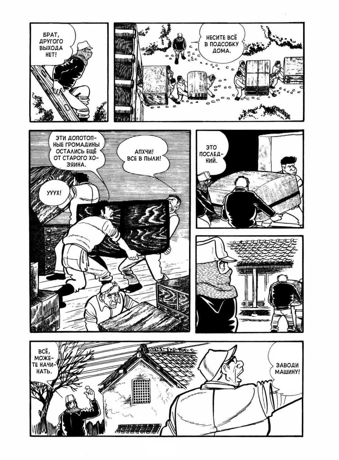 Chapter 15 - Page 15