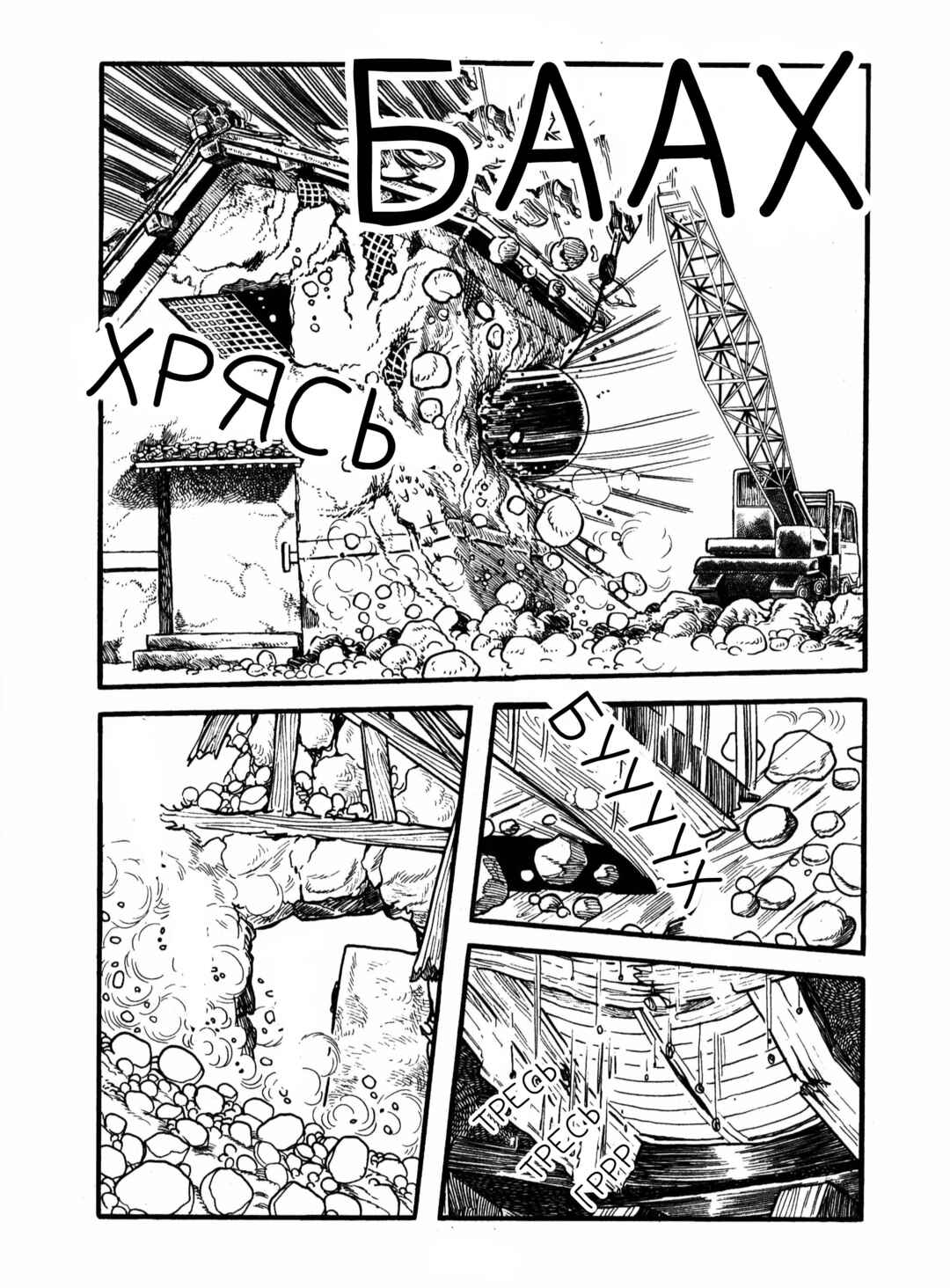 Chapter 15 - Page 16