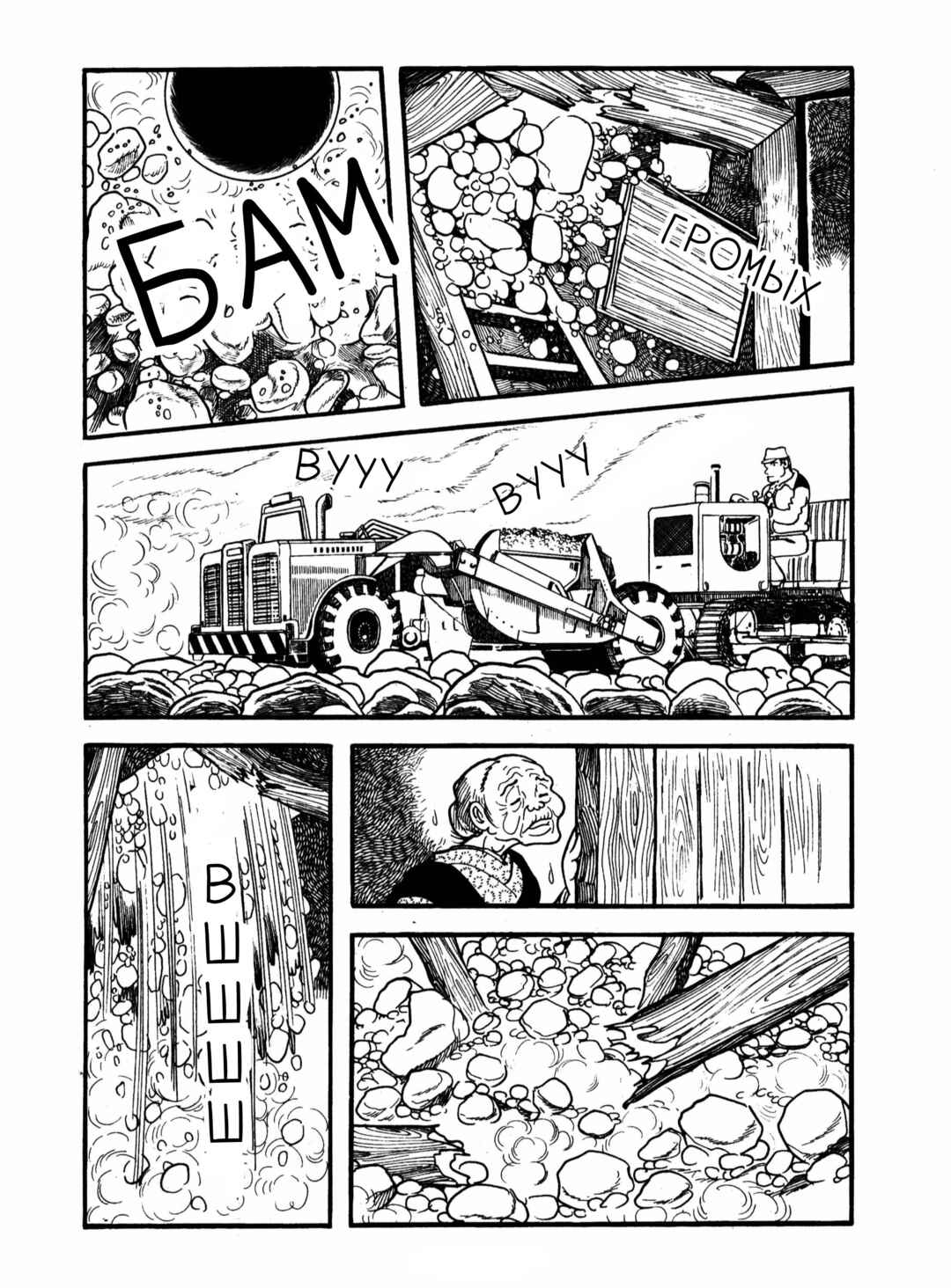 Chapter 15 - Page 17