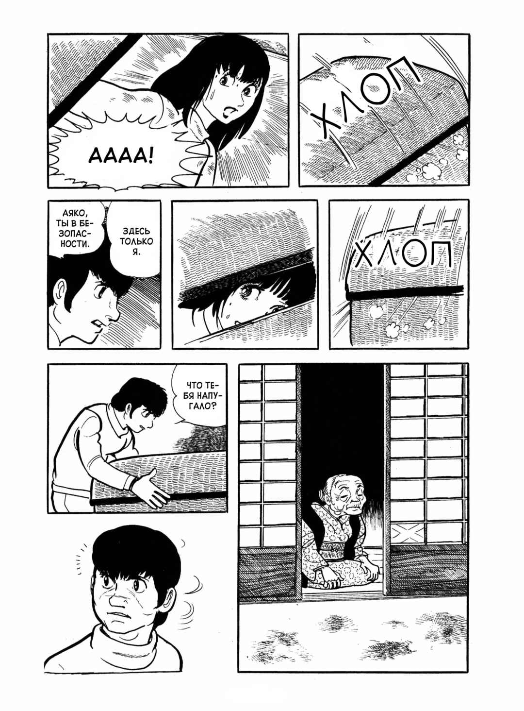 Chapter 15 - Page 19