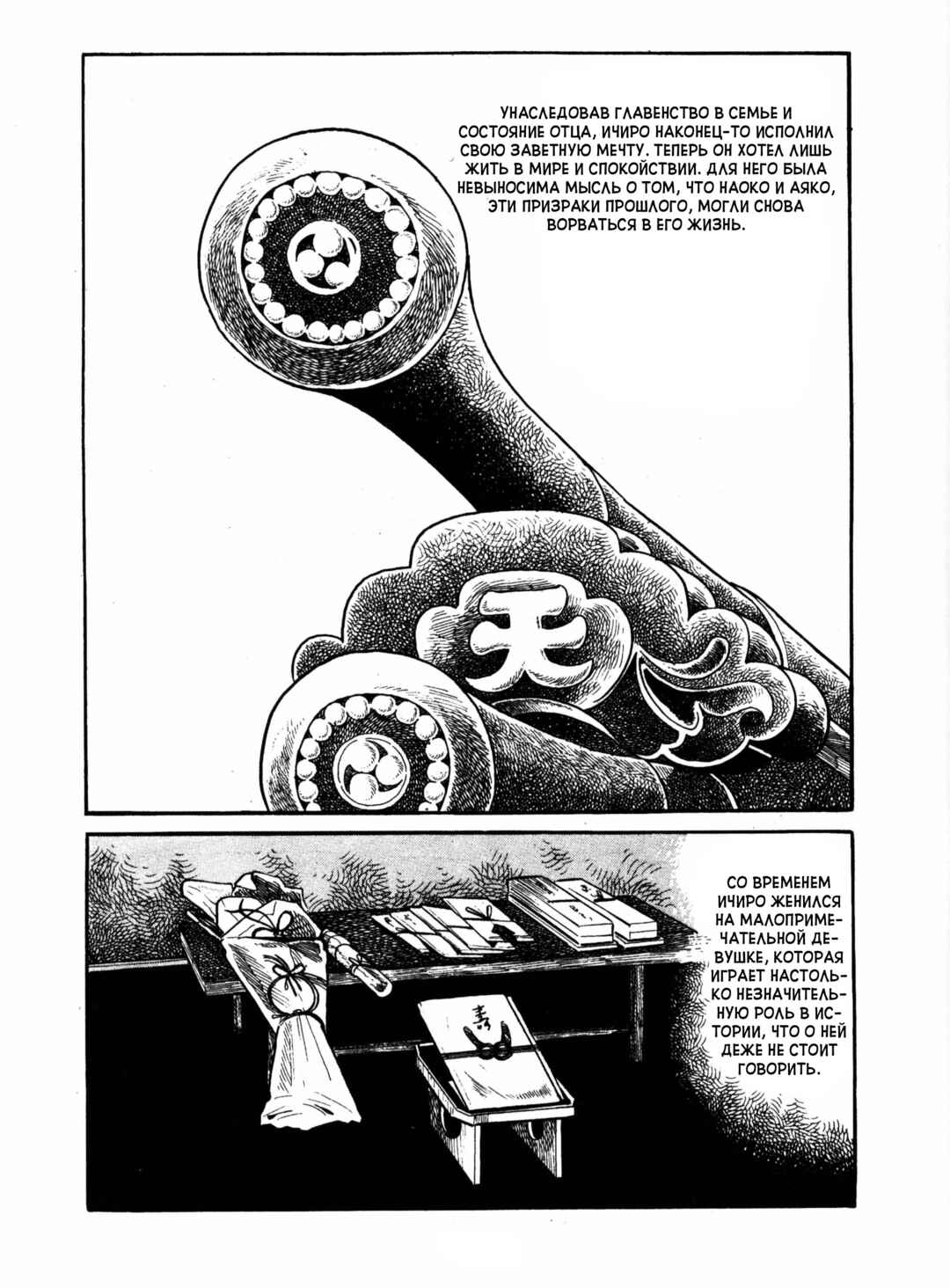 Chapter 15 - Page 2