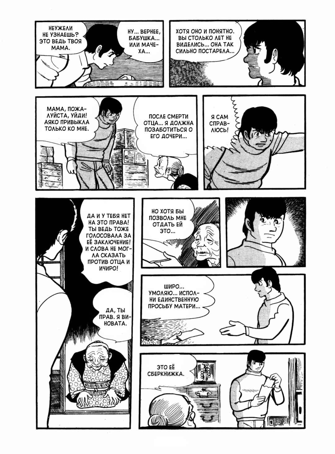 Chapter 15 - Page 20