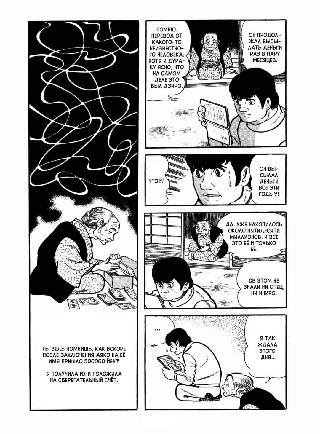 Chapter 15 - Page 21