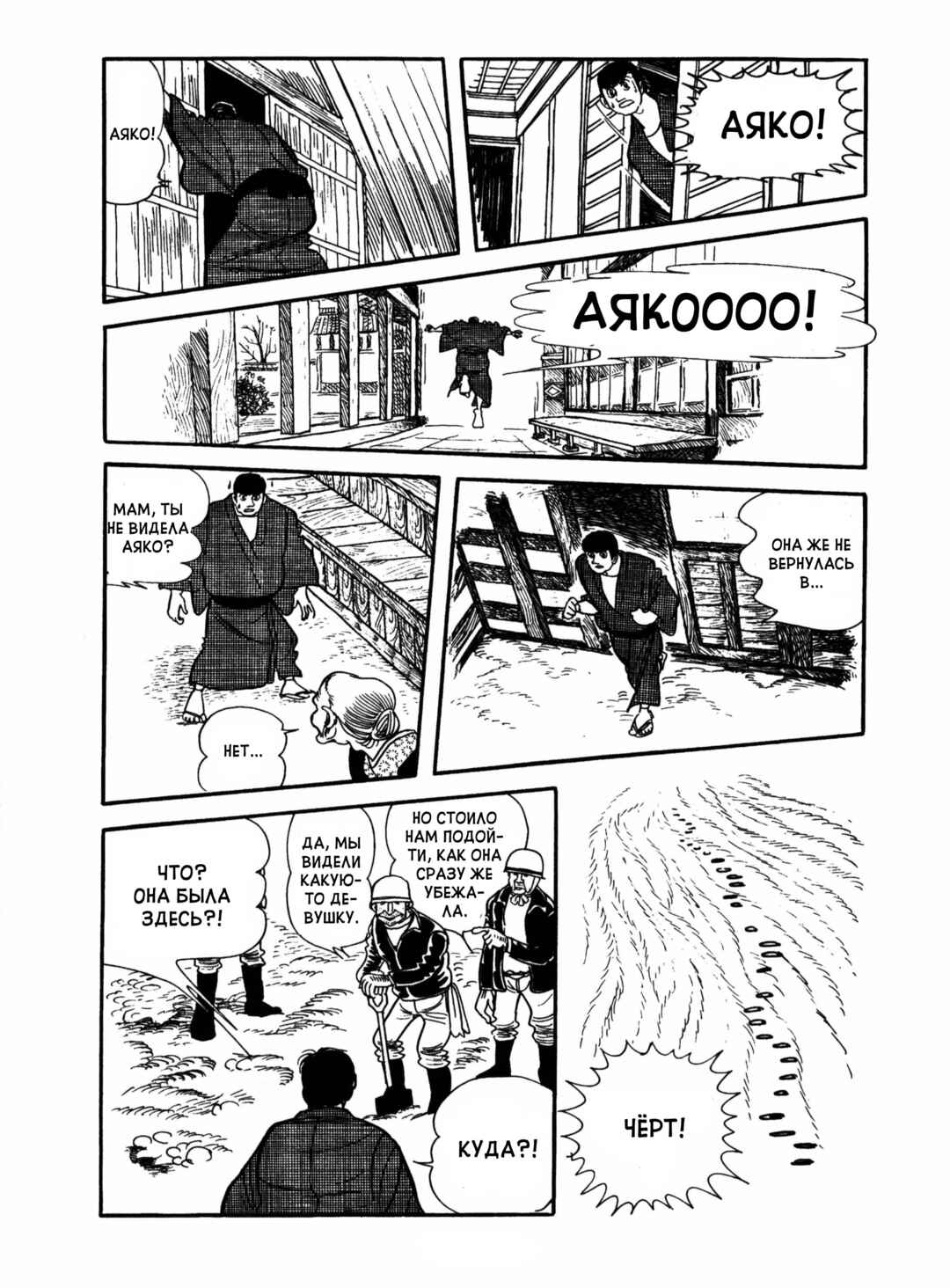 Chapter 15 - Page 28