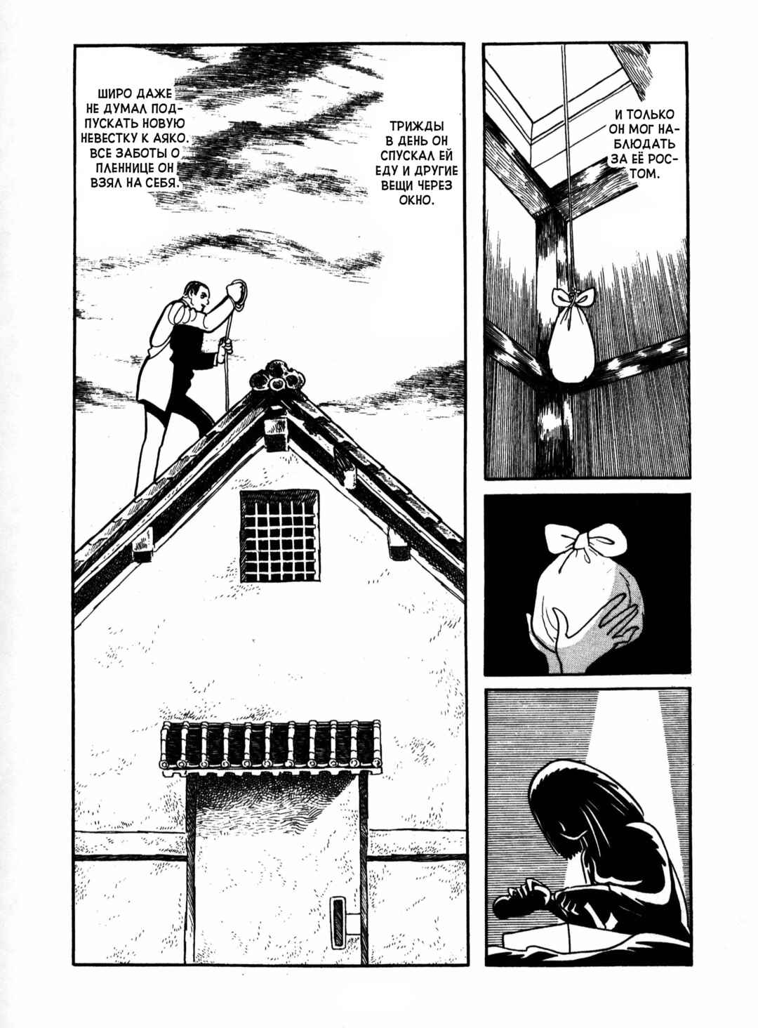Chapter 15 - Page 3