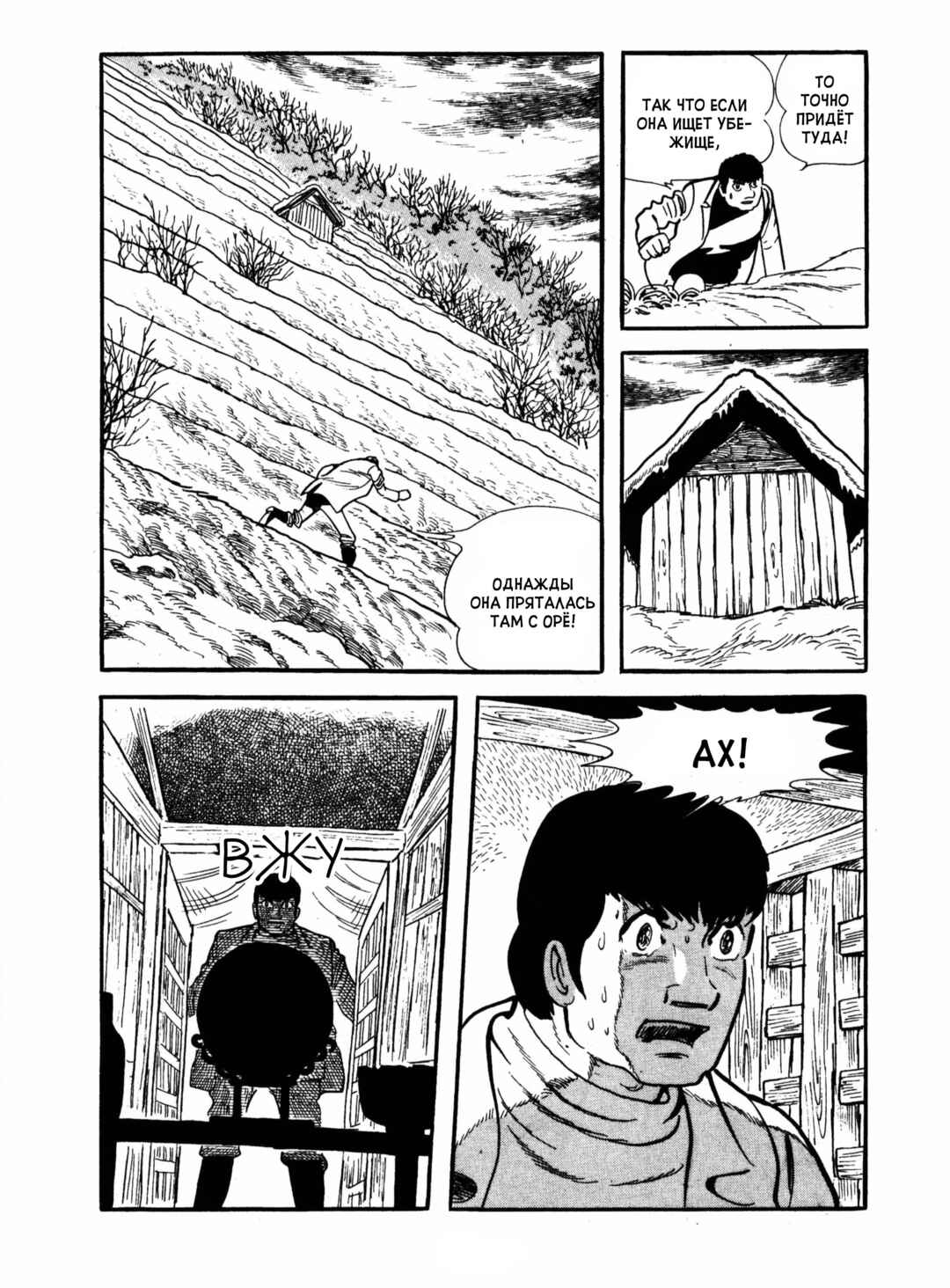 Chapter 15 - Page 30