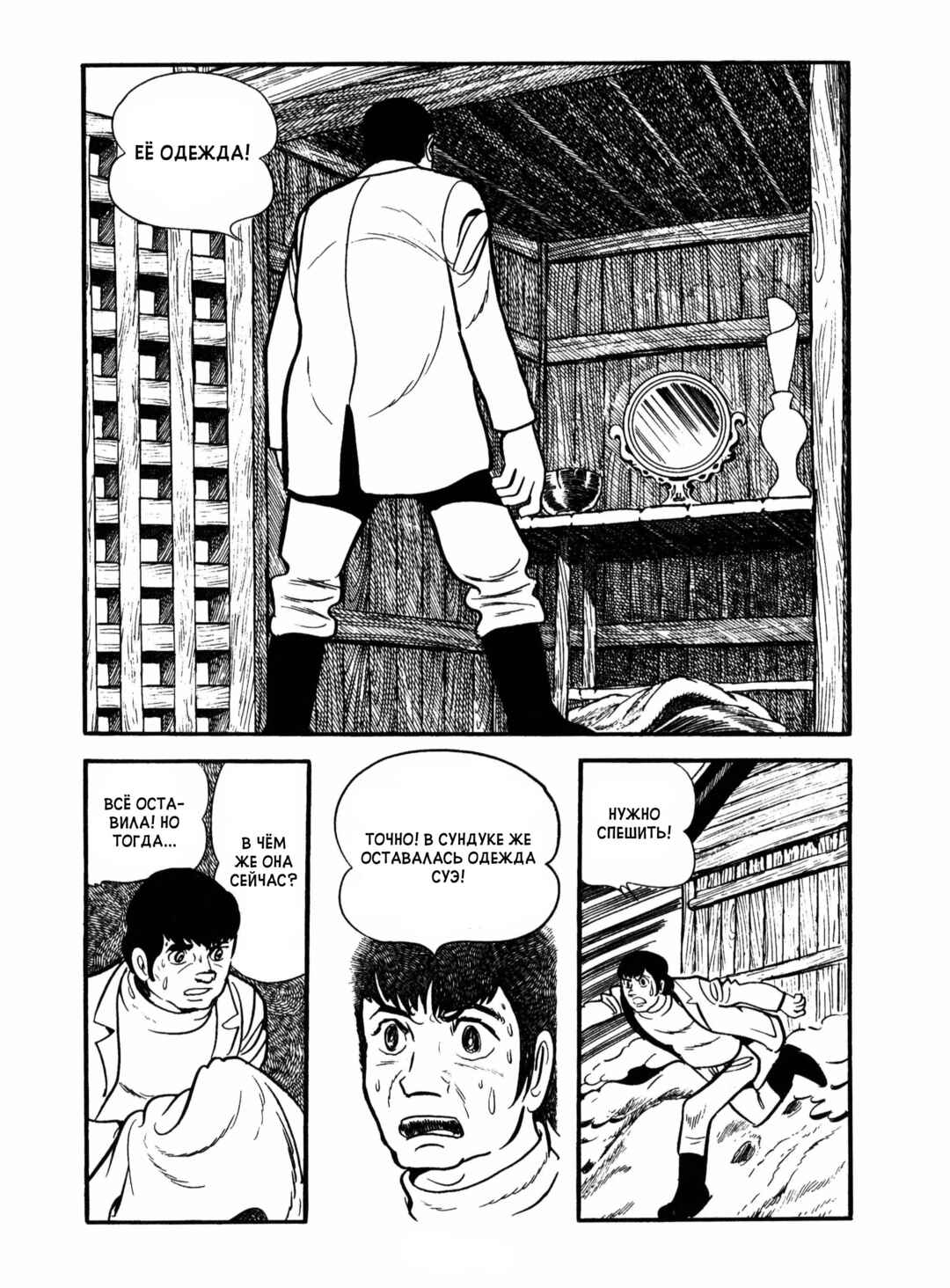 Chapter 15 - Page 31