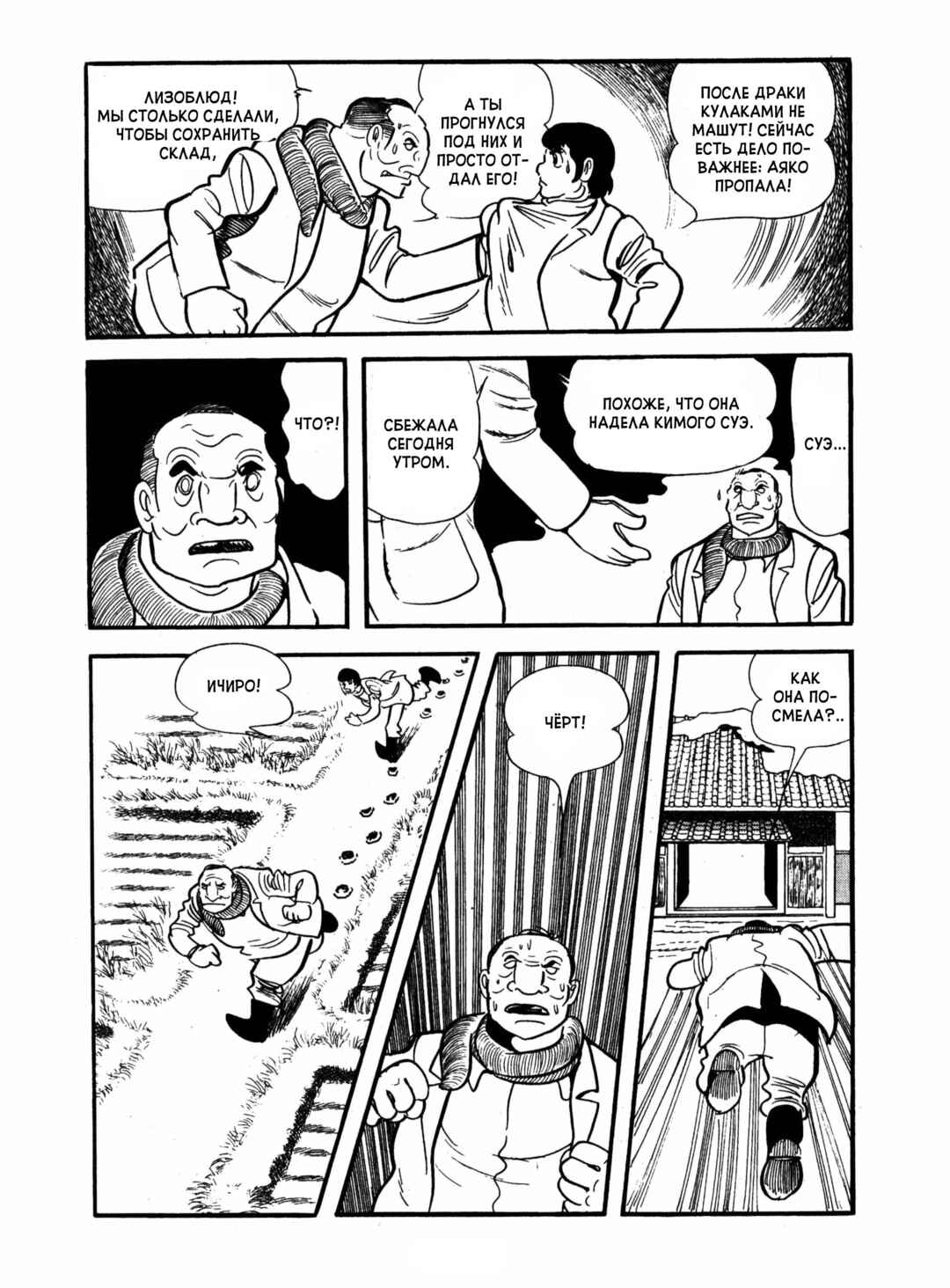 Chapter 15 - Page 33