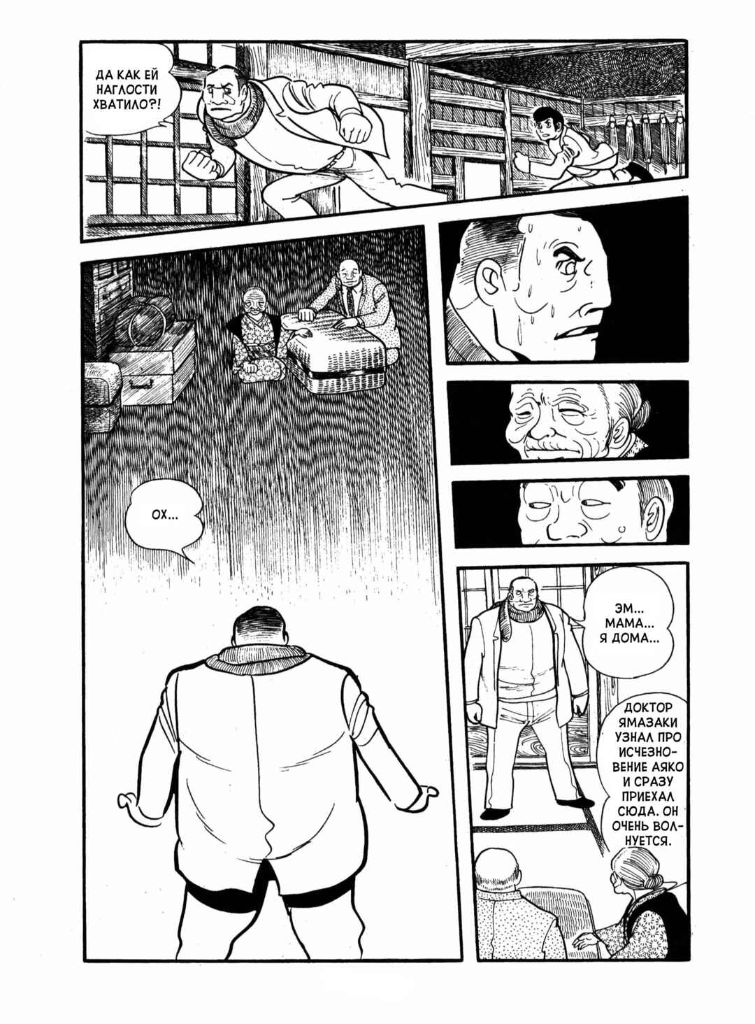 Chapter 15 - Page 34