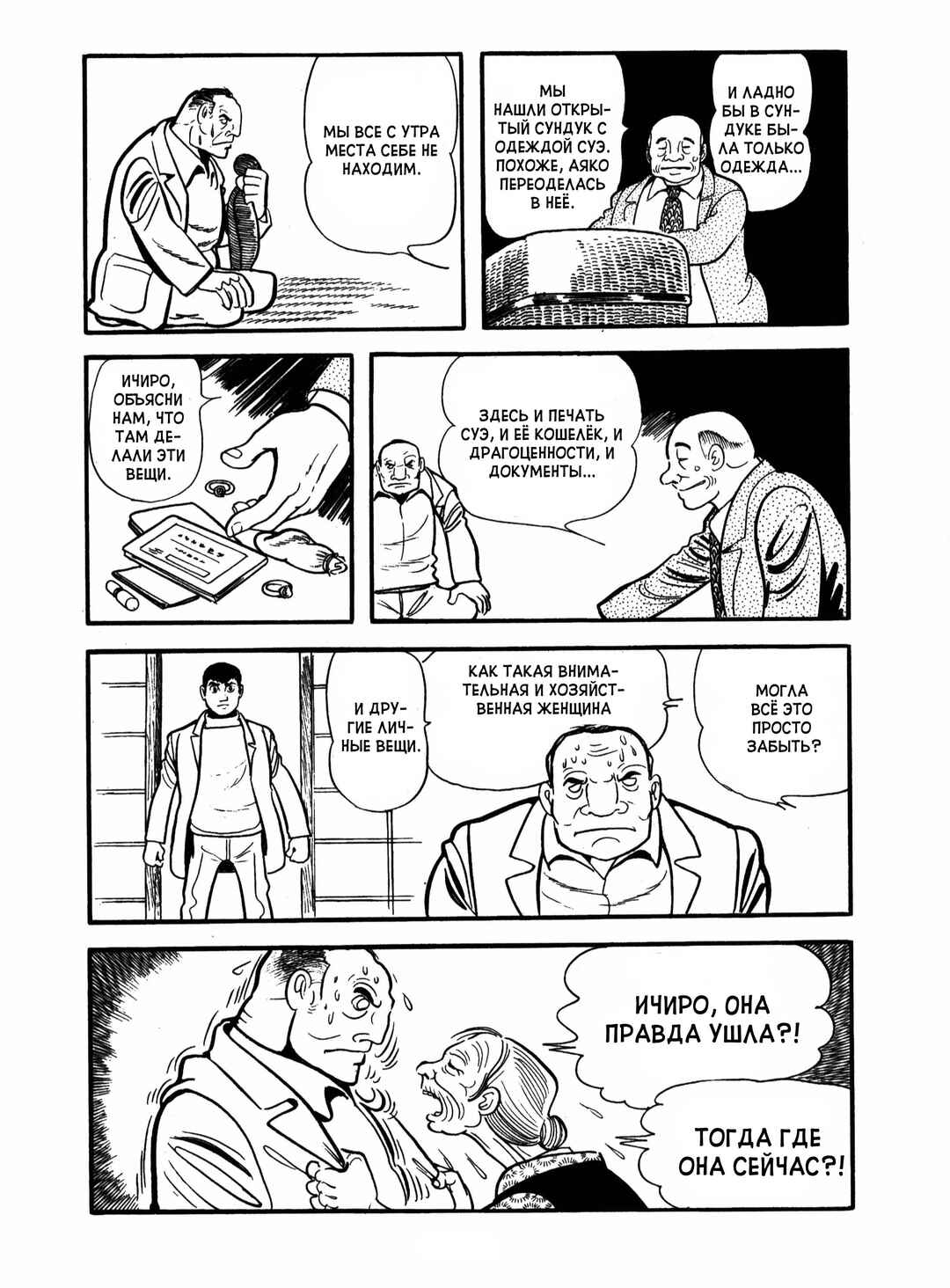 Chapter 15 - Page 35