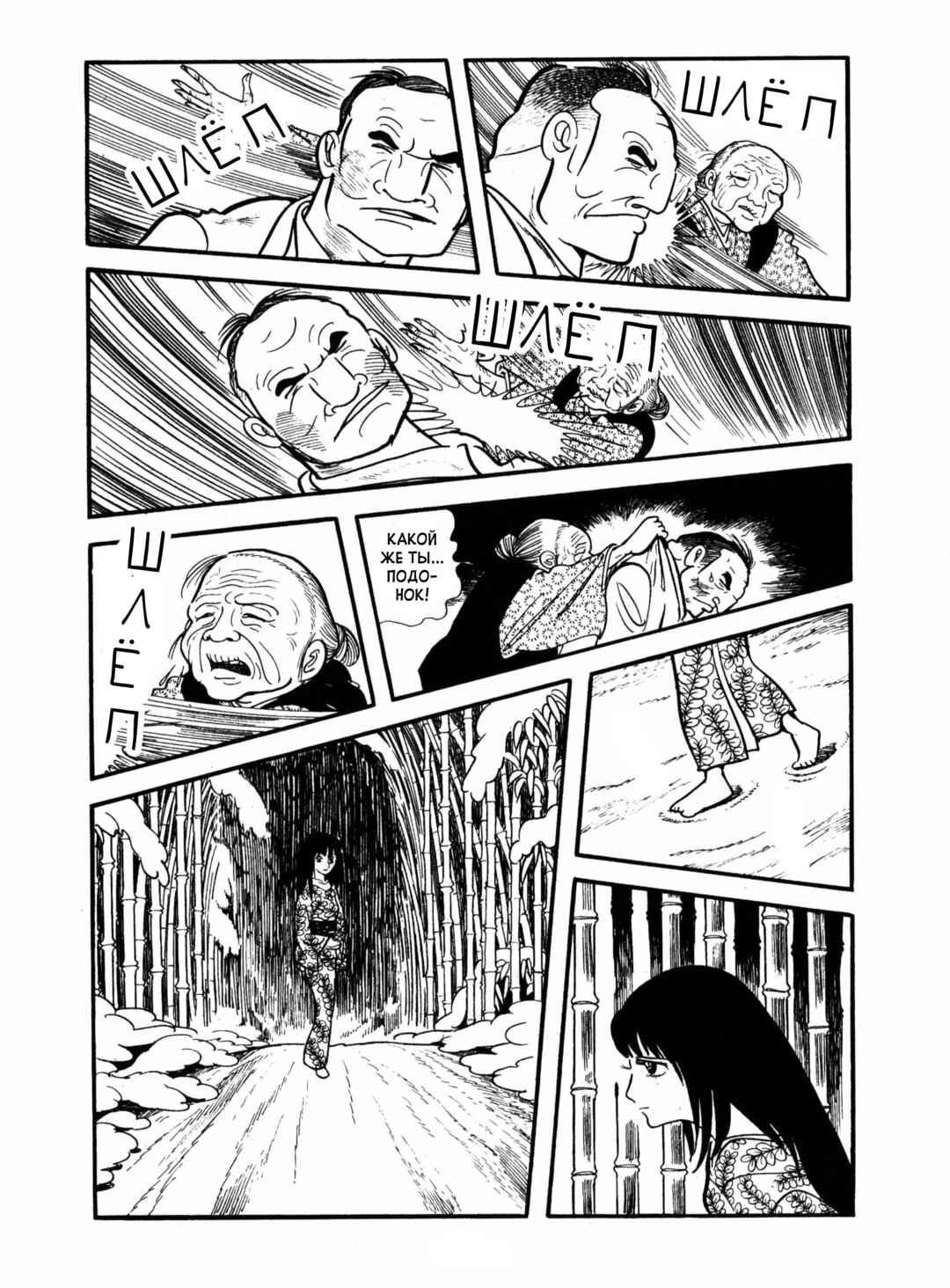 Chapter 15 - Page 37