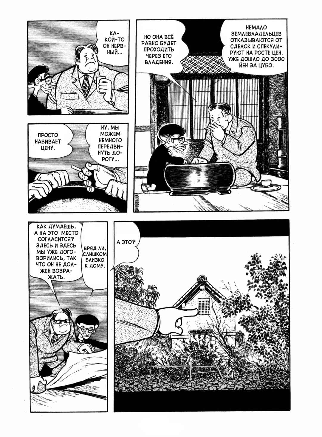 Chapter 15 - Page 7
