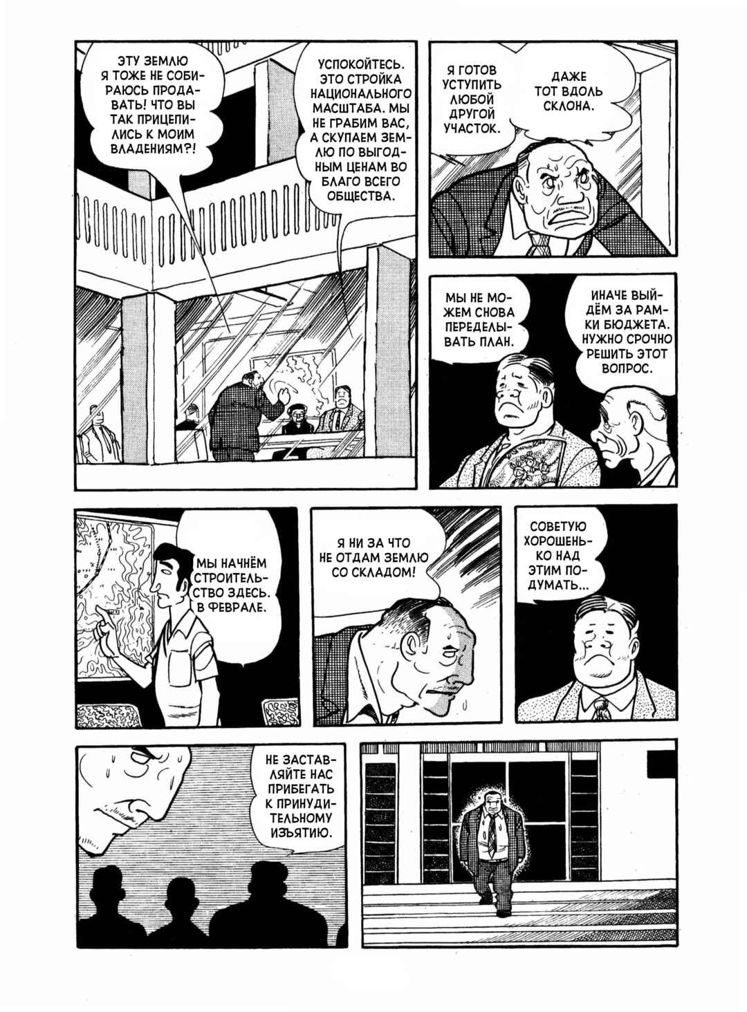 Chapter 15 - Page 8