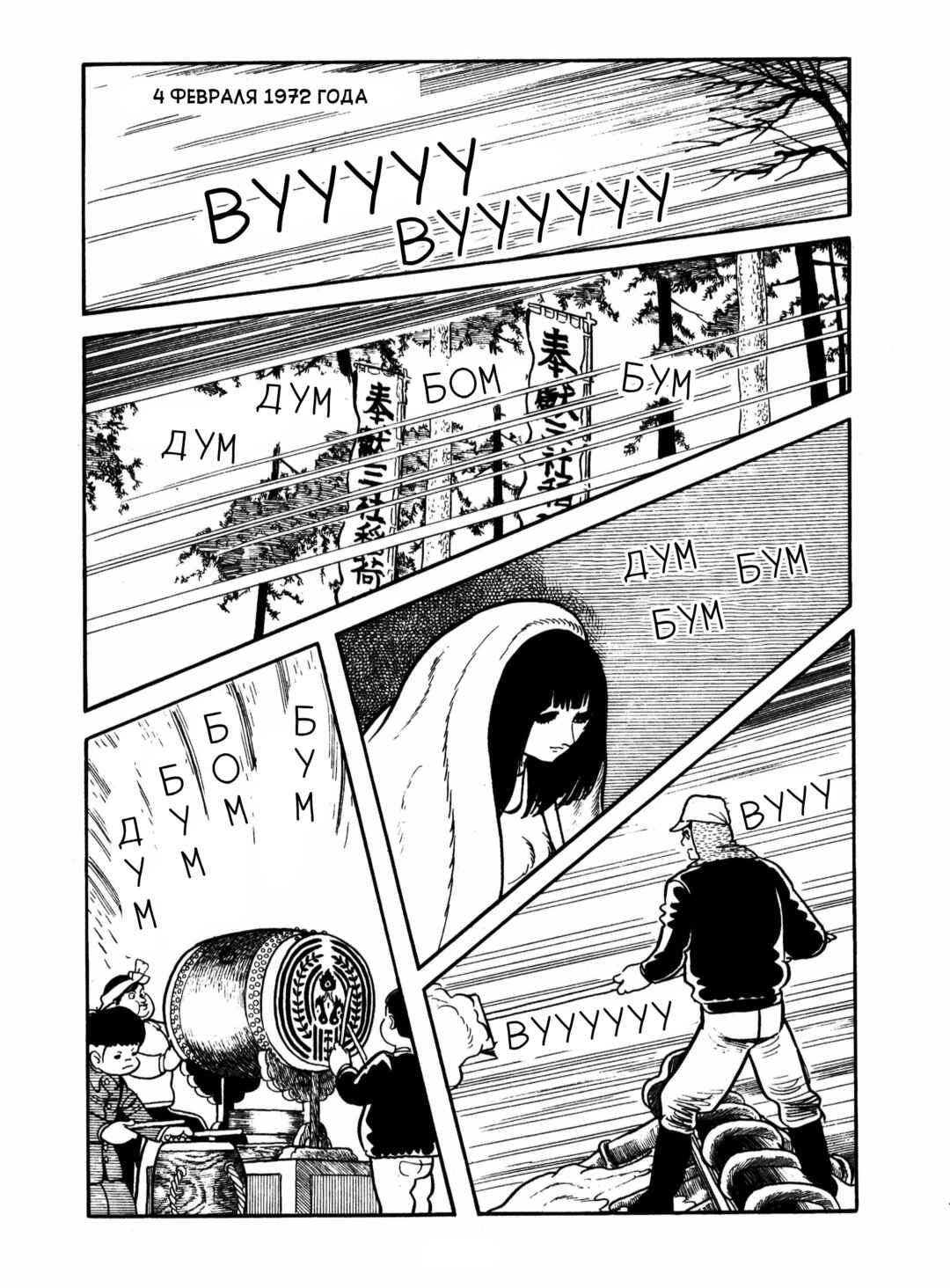 Chapter 15 - Page 9