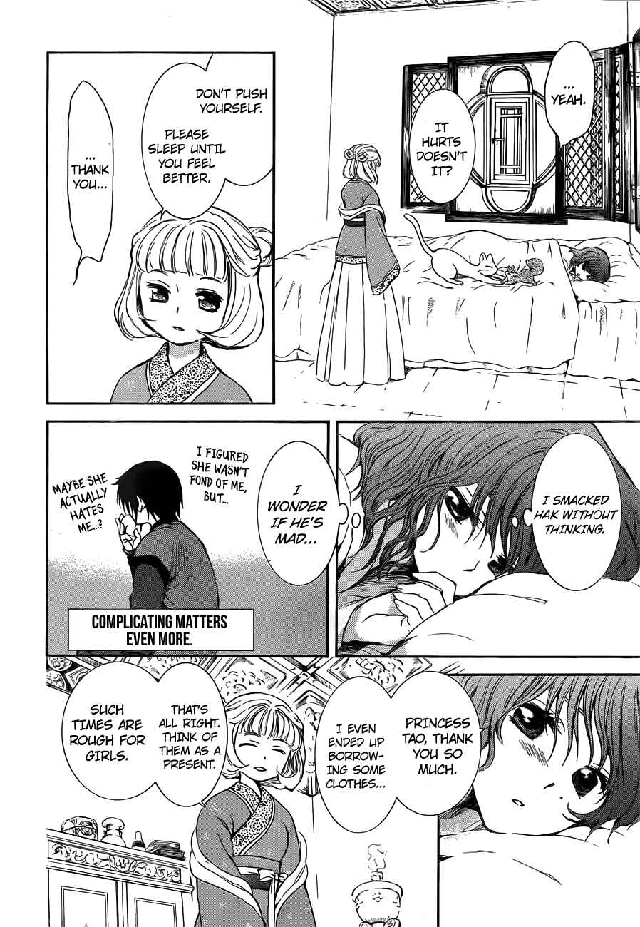 Chapter 128 - Page 17