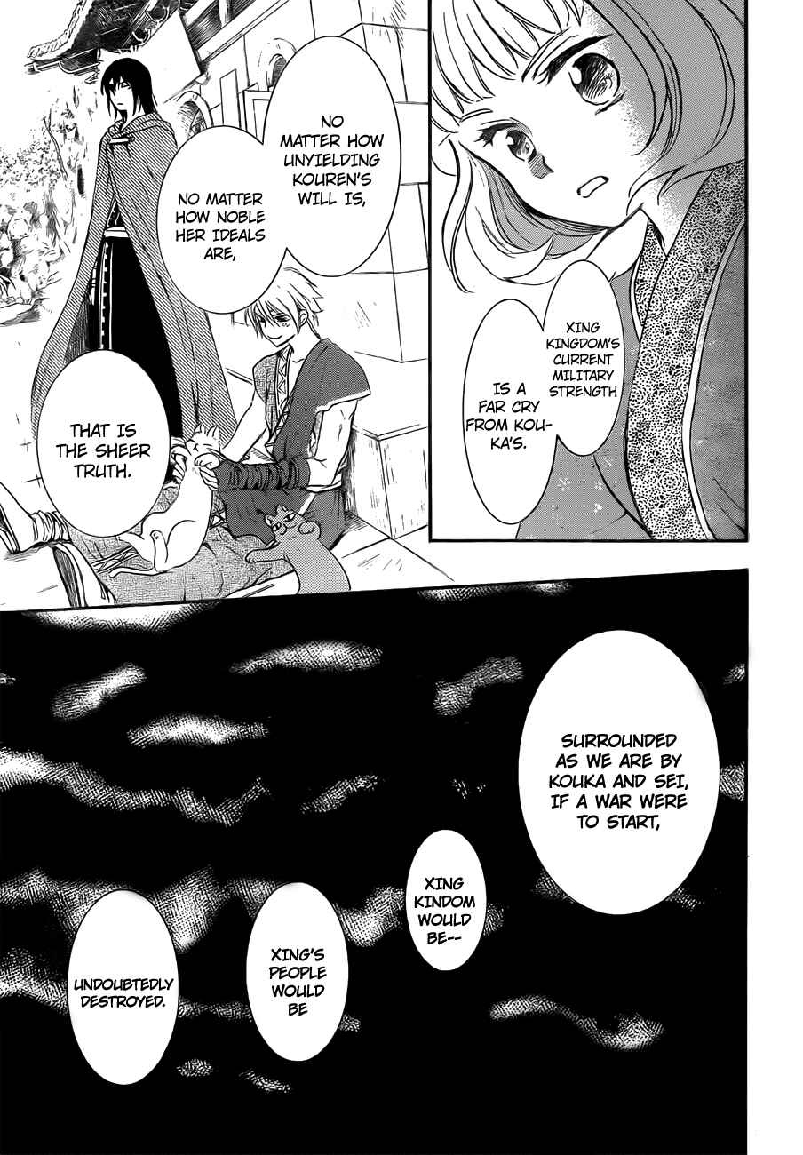 Chapter 128 - Page 6
