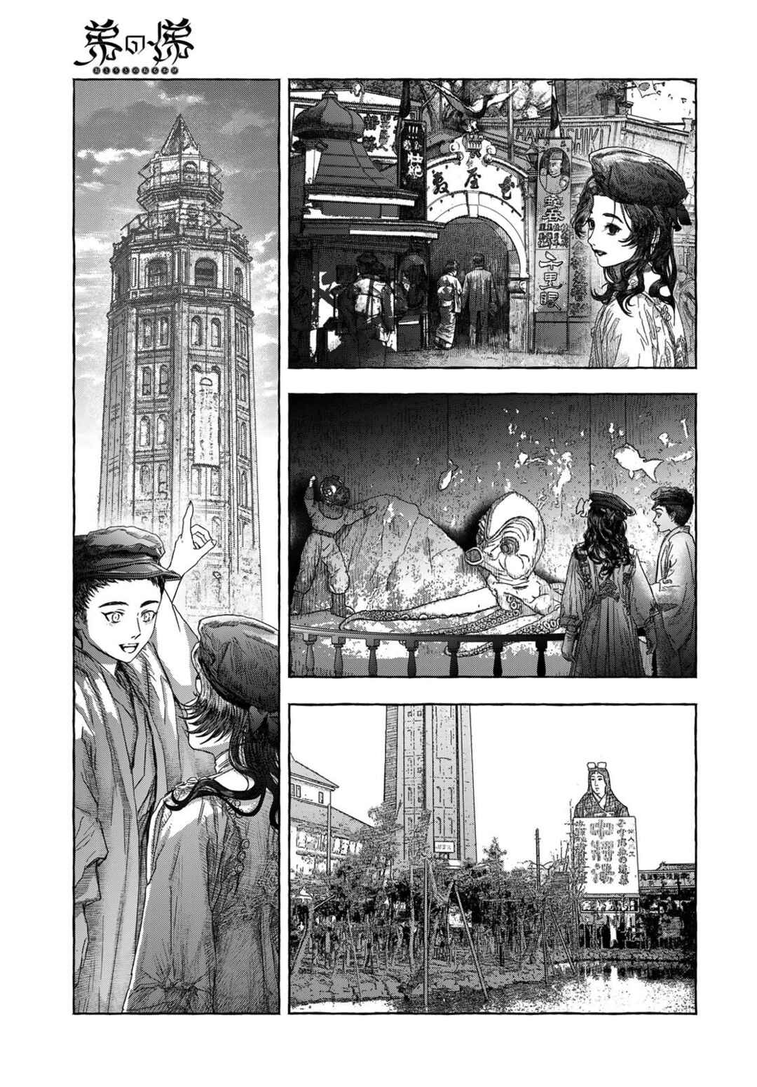 Chapter ? - Page 21