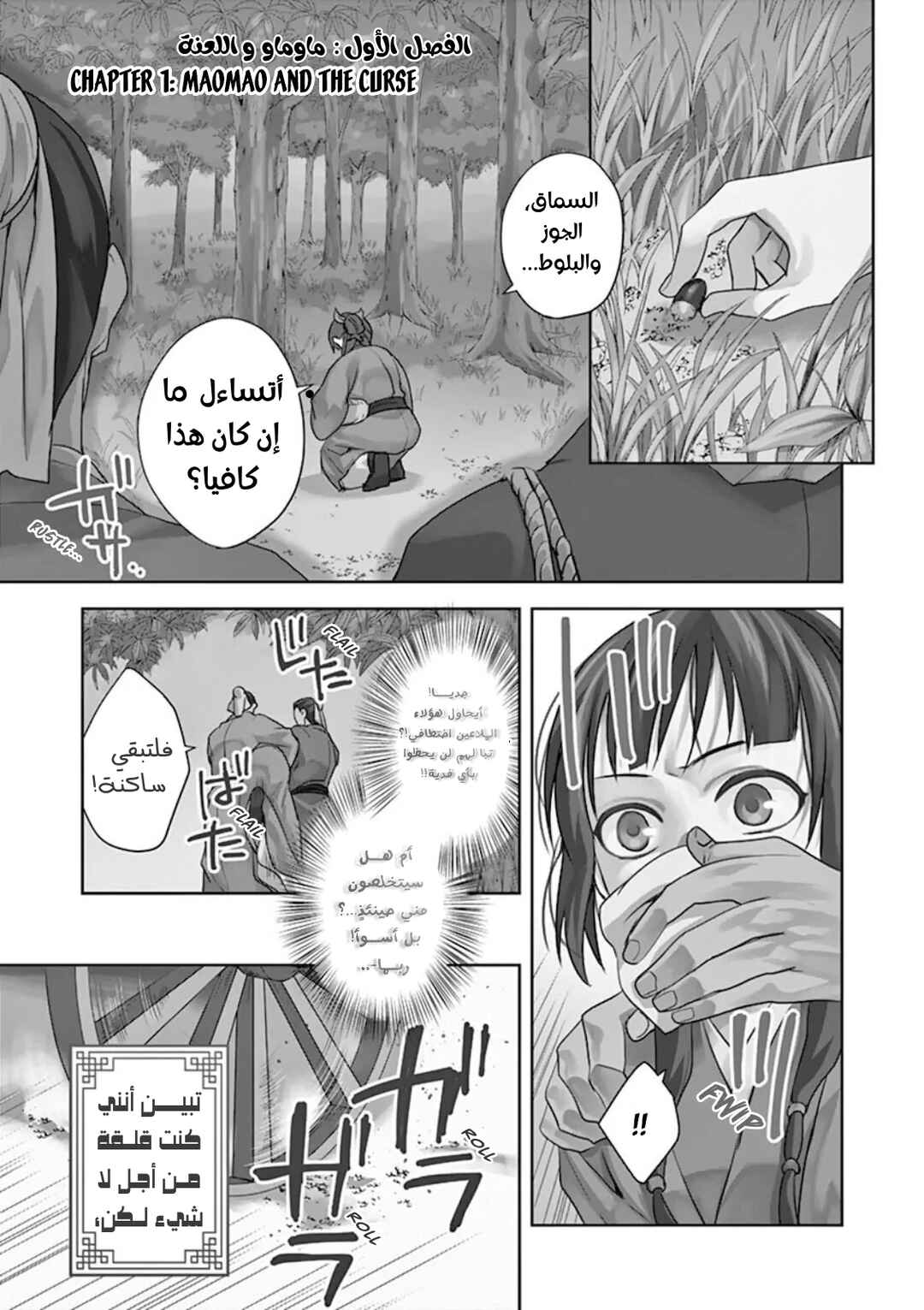 Chapter 1 - Page 1