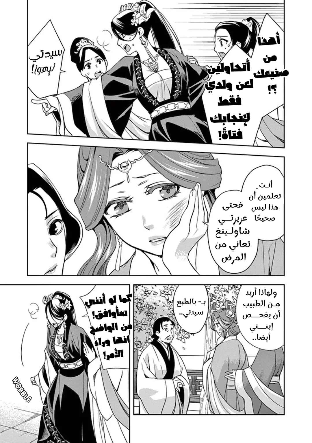 Chapter 1 - Page 14