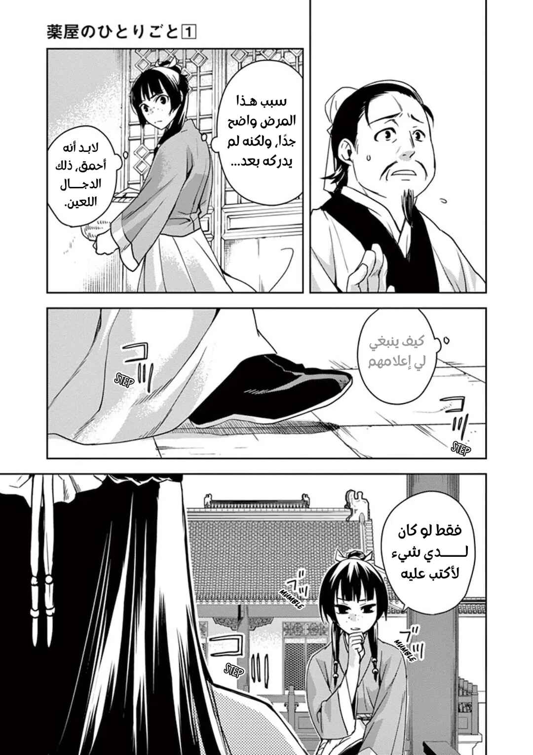 Chapter 1 - Page 16