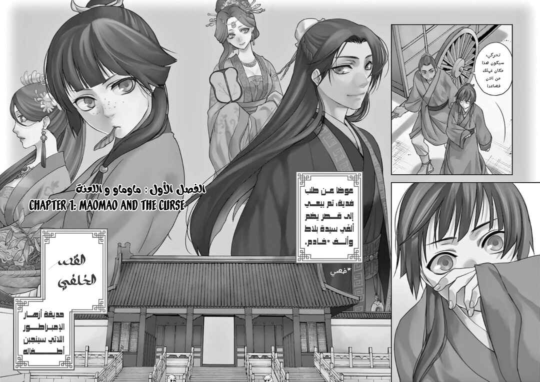 Chapter 1 - Page 2